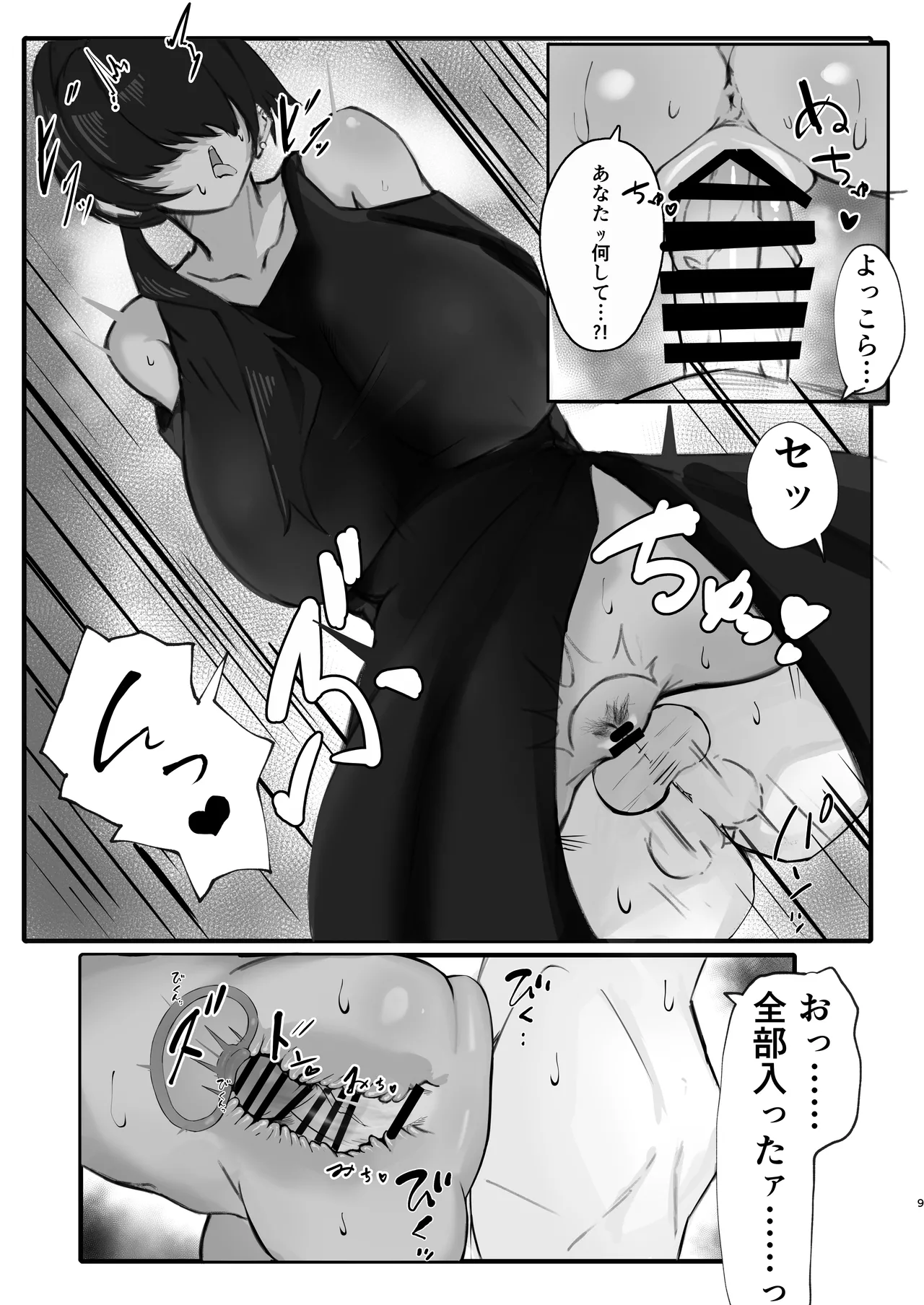 天才魔法使いが召喚した使い魔にマゾ堕ちさせられる話 - page8