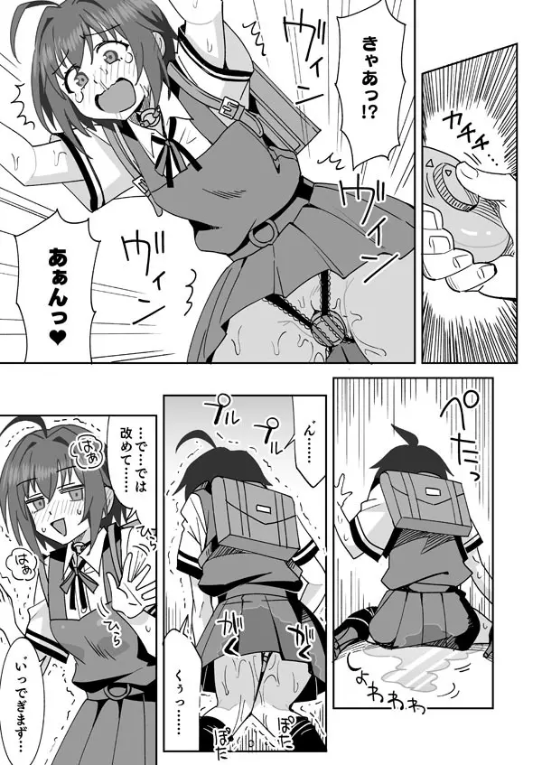 アイドルのはじめてのおつかい!! - page4