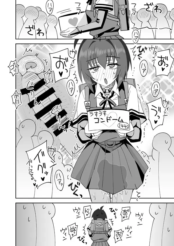 アイドルのはじめてのおつかい!! - page9