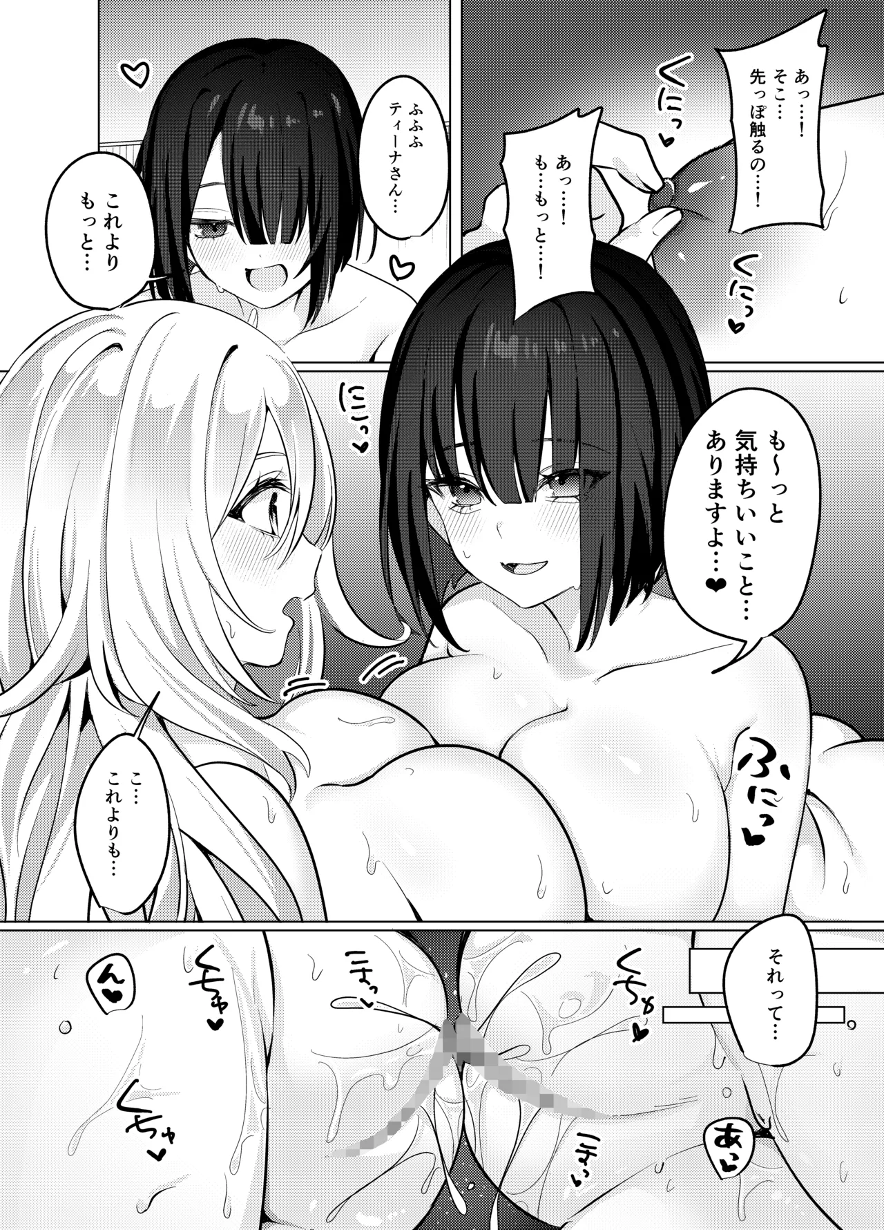 聖女が性感マッサージ店に堕ちるまで - page19