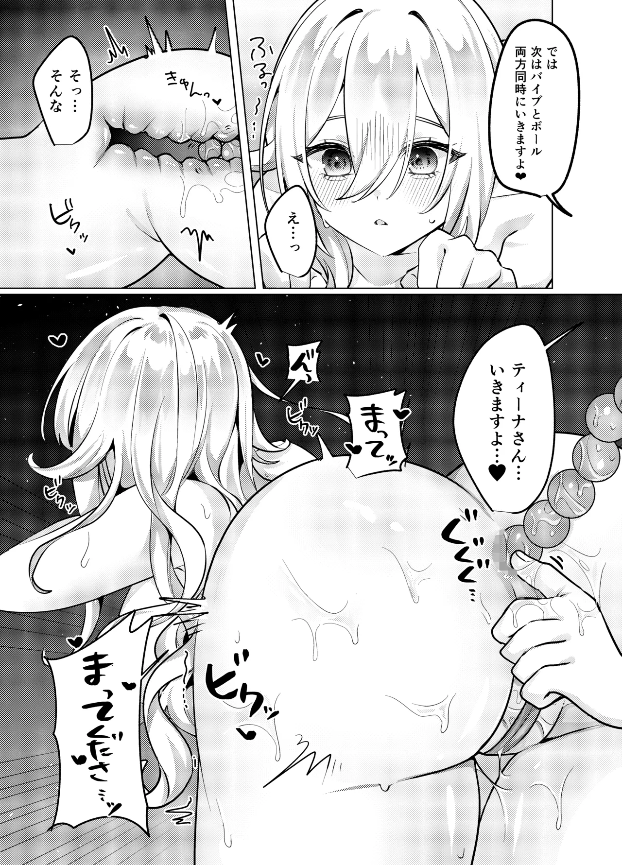 聖女が性感マッサージ店に堕ちるまで - page32