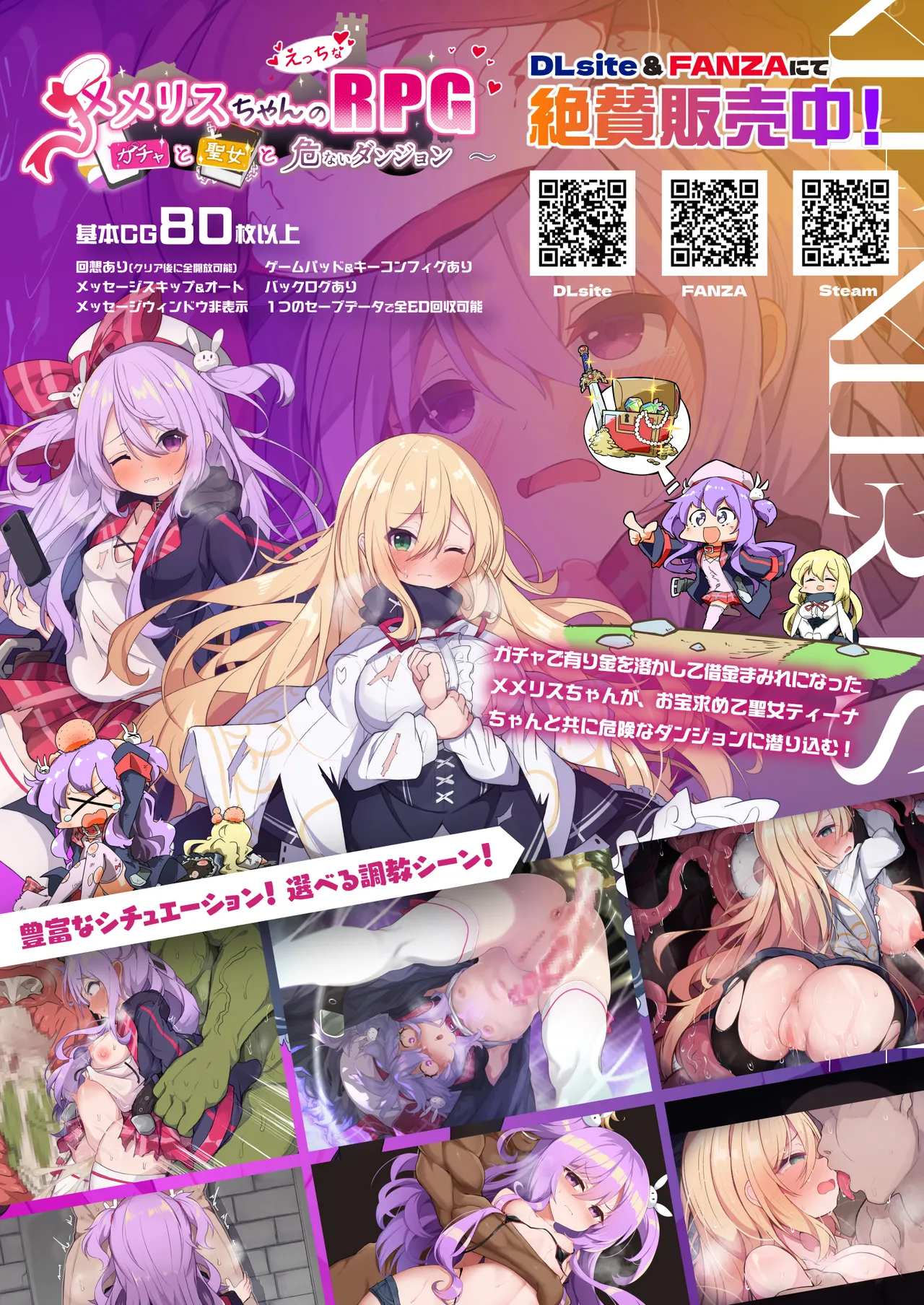 聖女が性感マッサージ店に堕ちるまで - page37