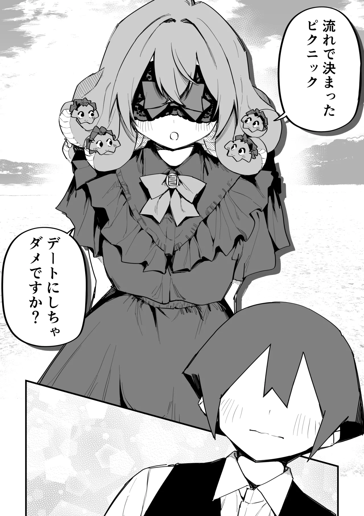 メドゥーサ奴隷を買った - page348