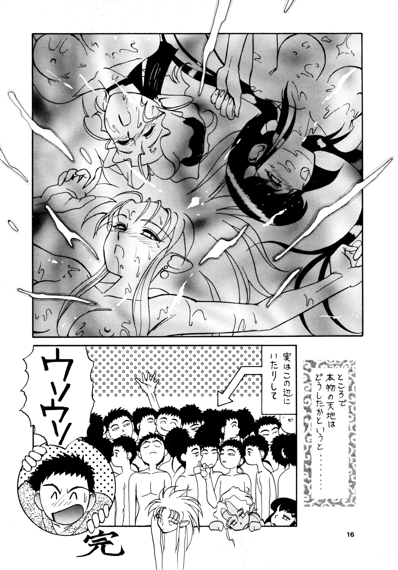 POTATO MASHER 6 - page15