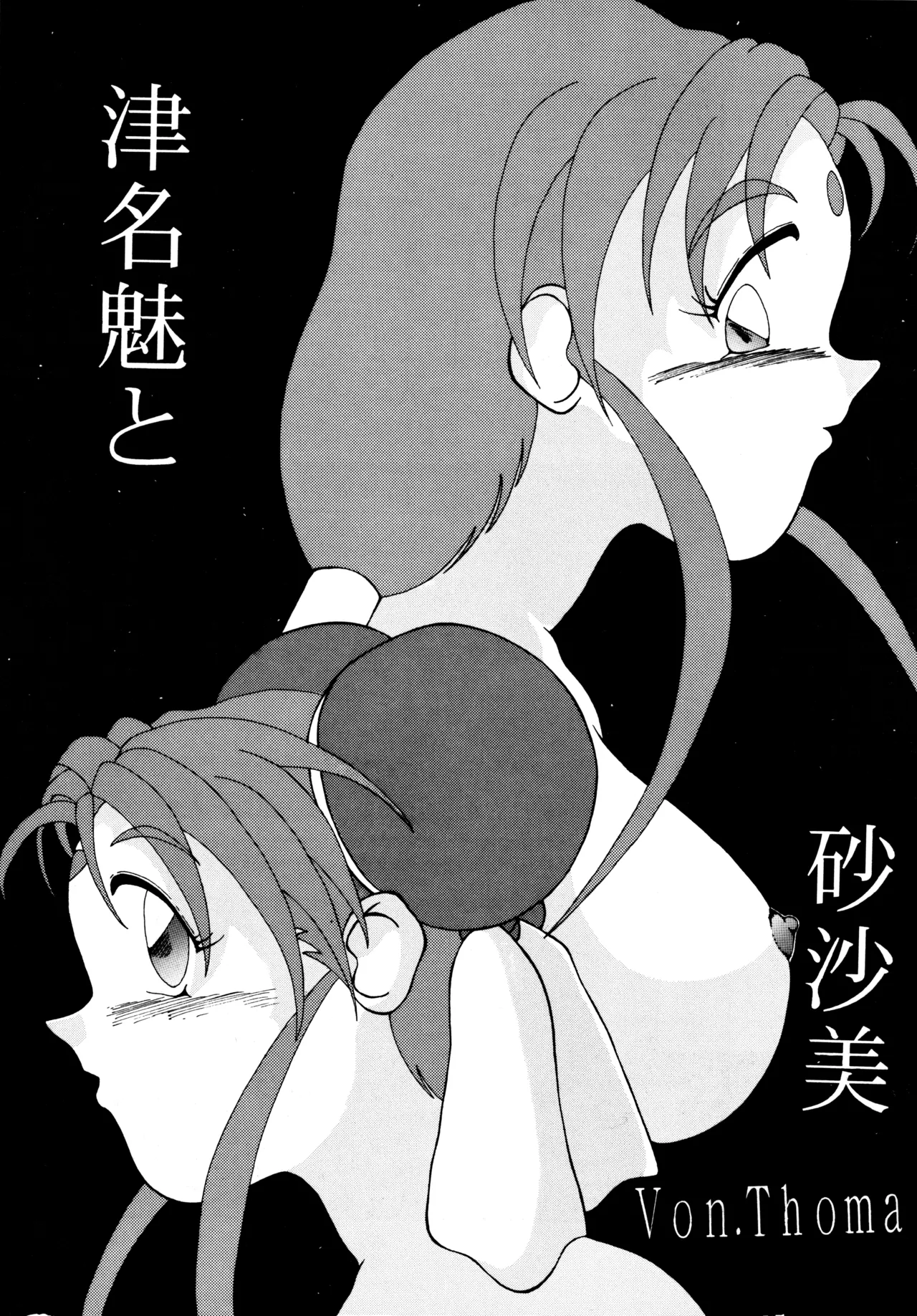 POTATO MASHER 6 - page16