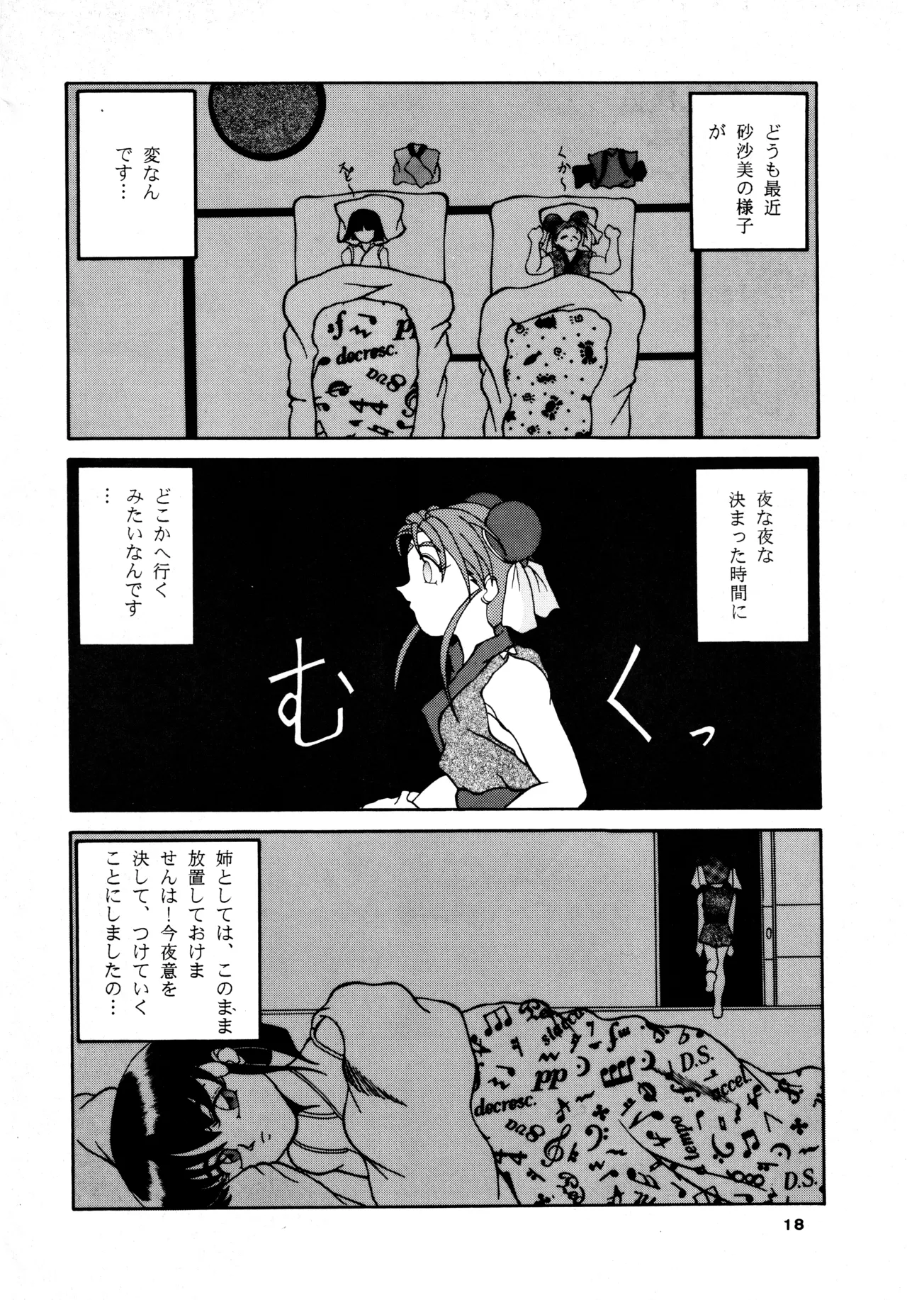 POTATO MASHER 6 - page17