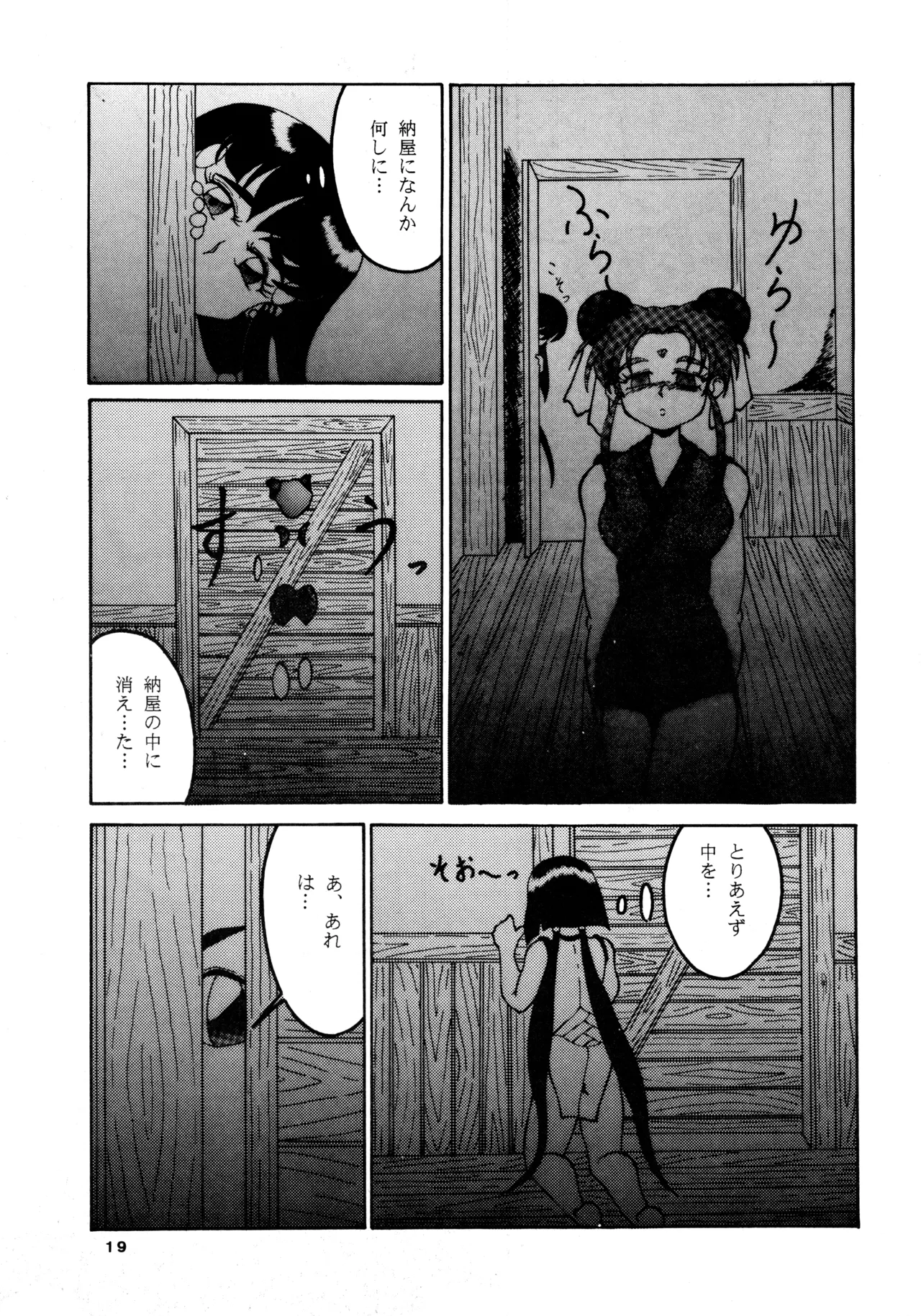 POTATO MASHER 6 - page18