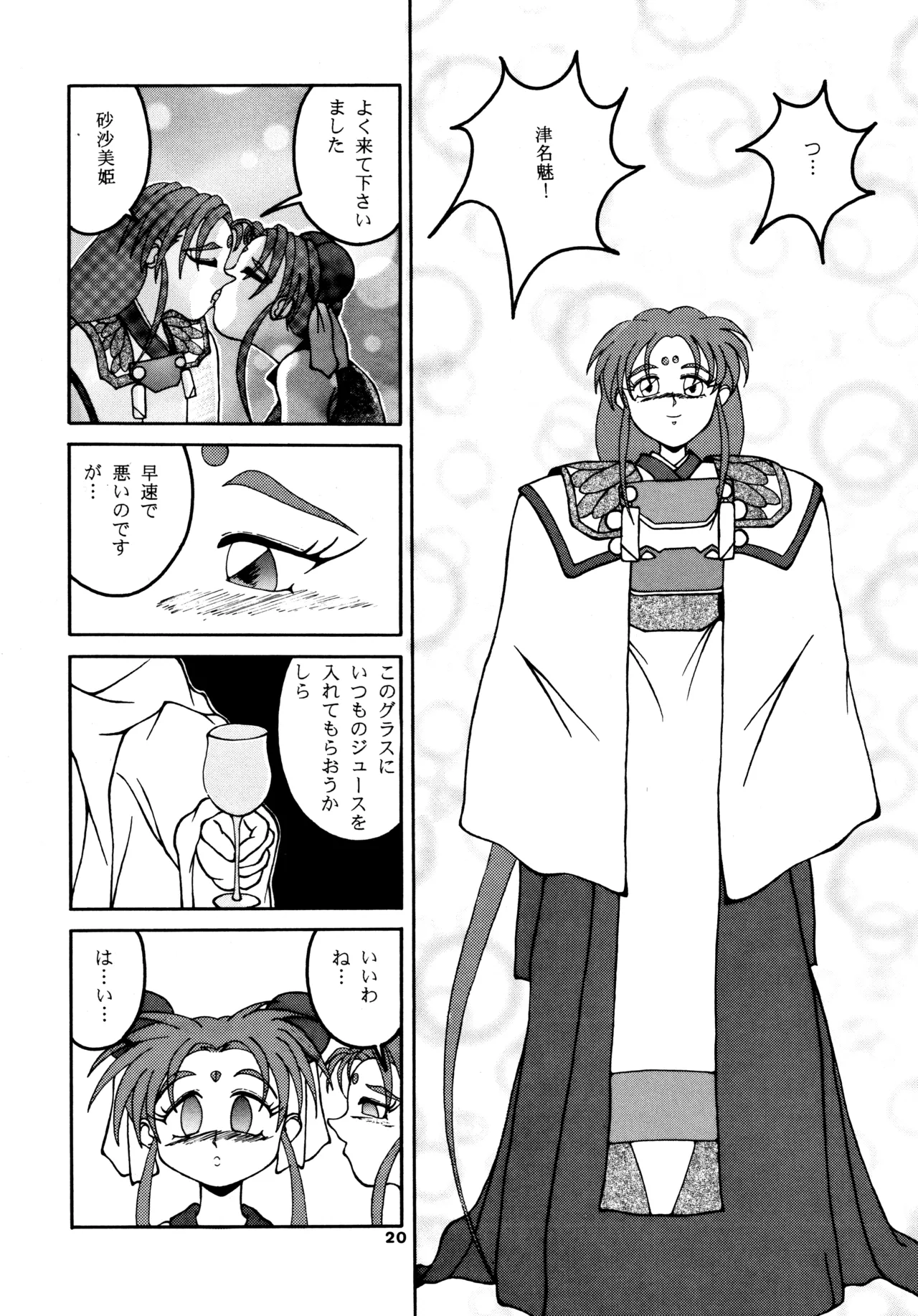 POTATO MASHER 6 - page19