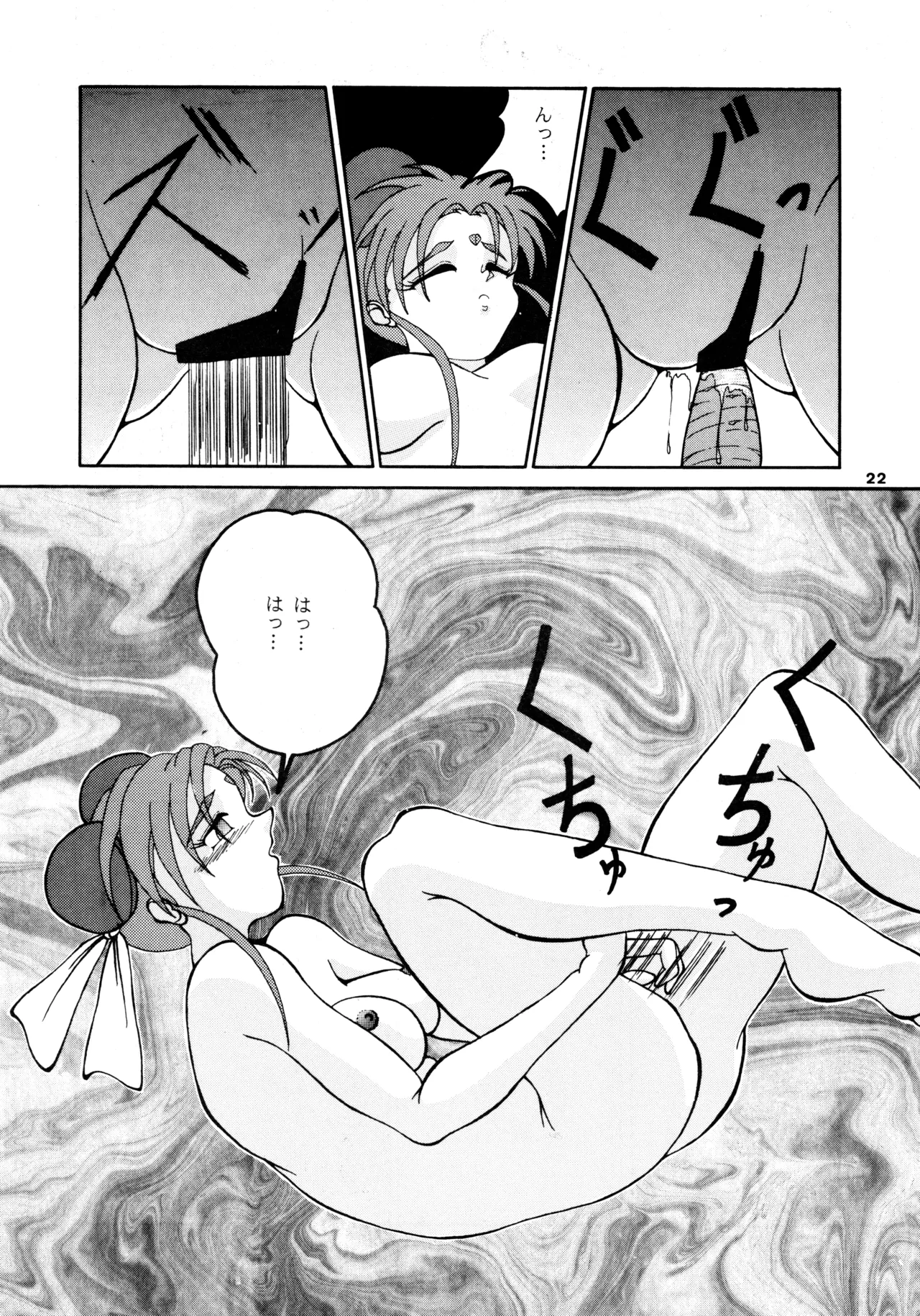 POTATO MASHER 6 - page21