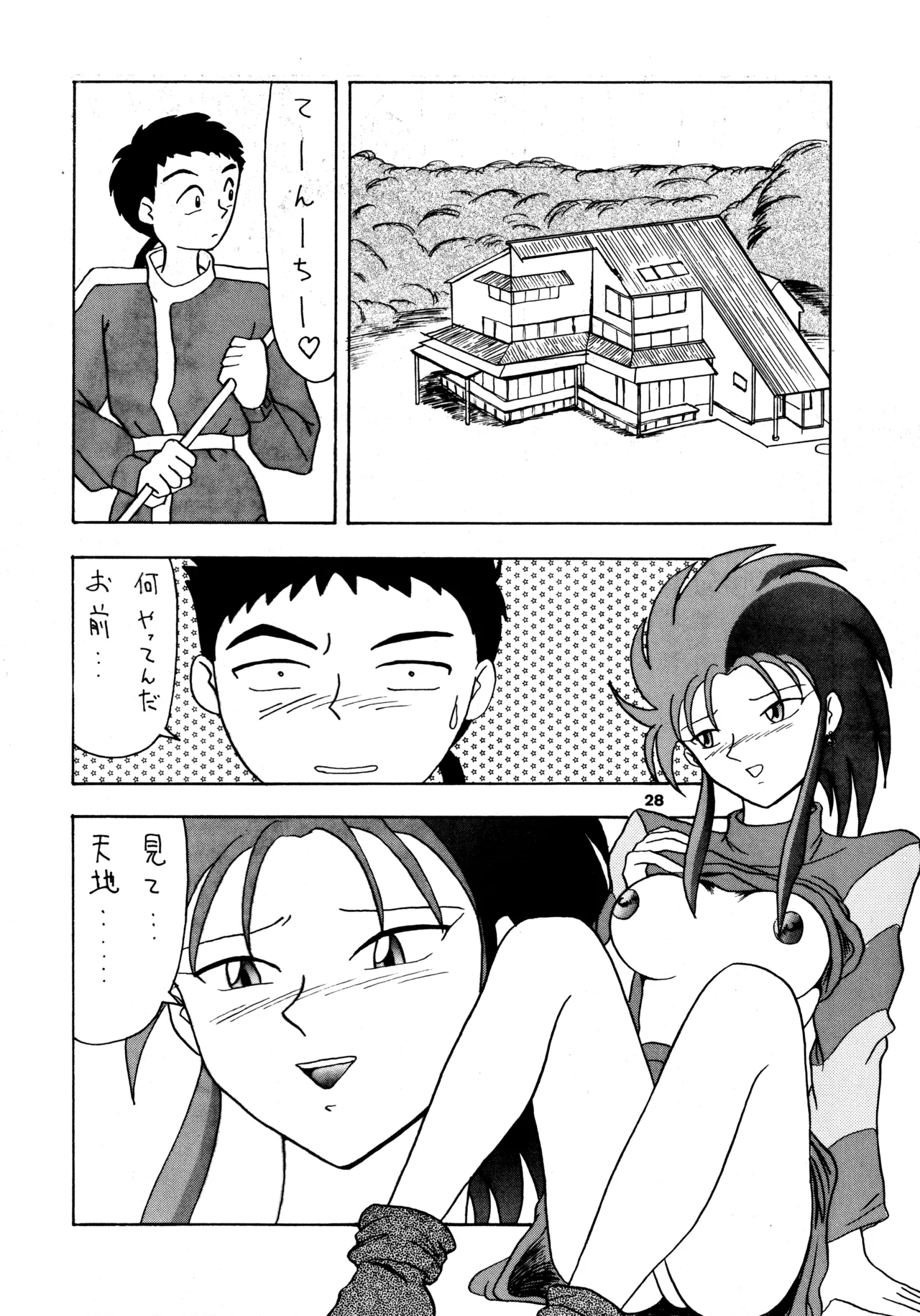 POTATO MASHER 6 - page27