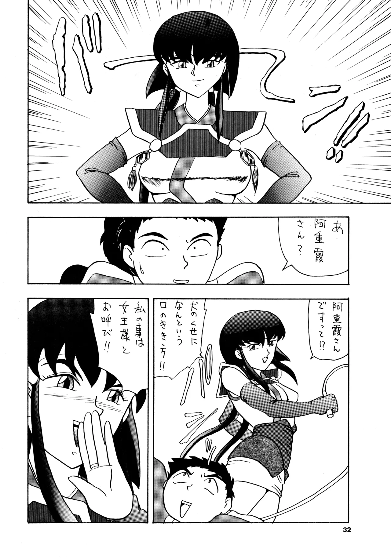POTATO MASHER 6 - page31