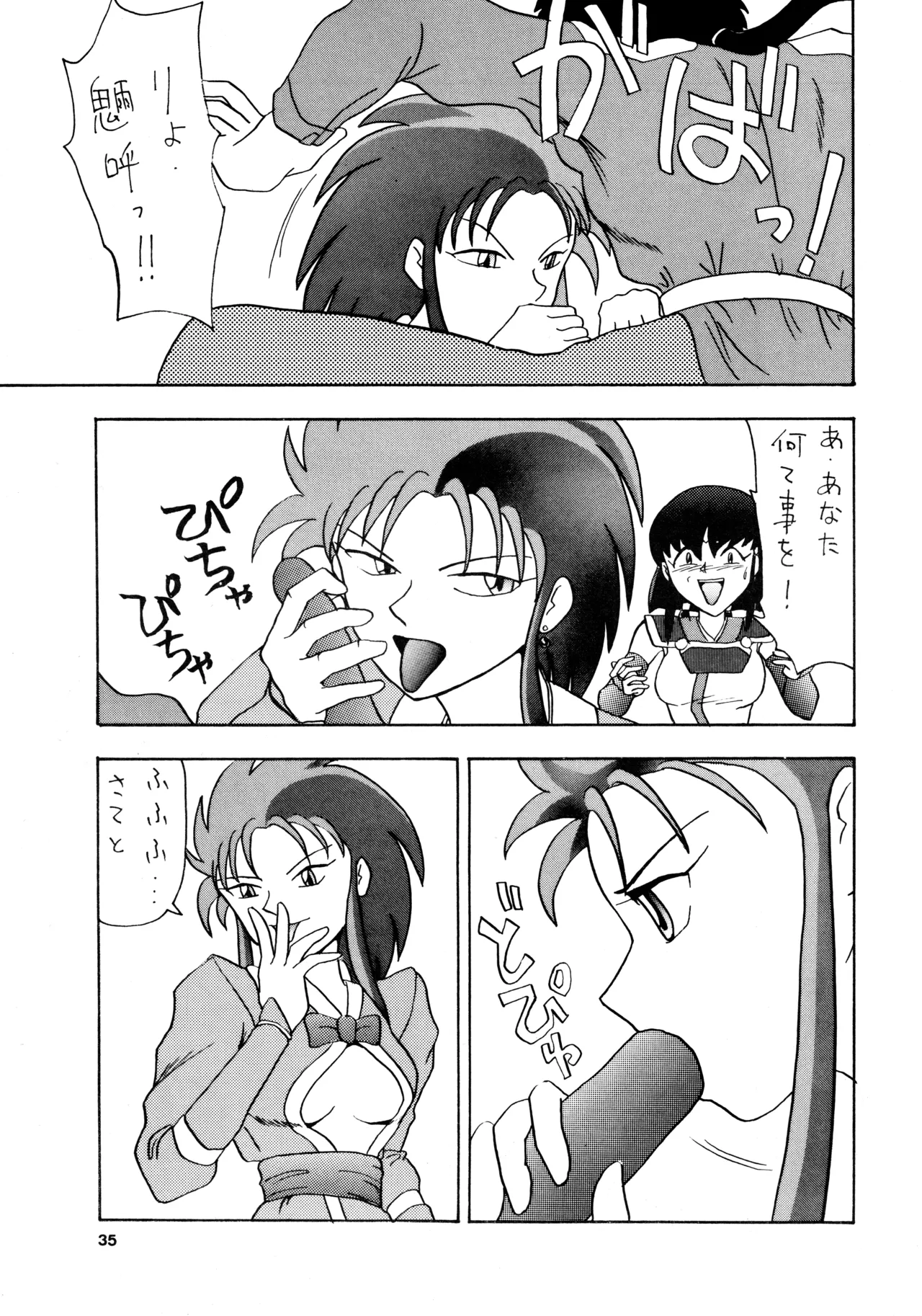 POTATO MASHER 6 - page34