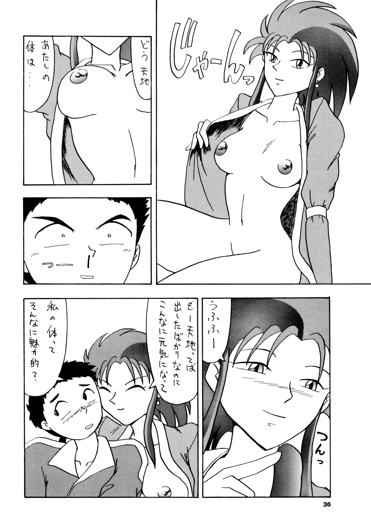 POTATO MASHER 6 - page35