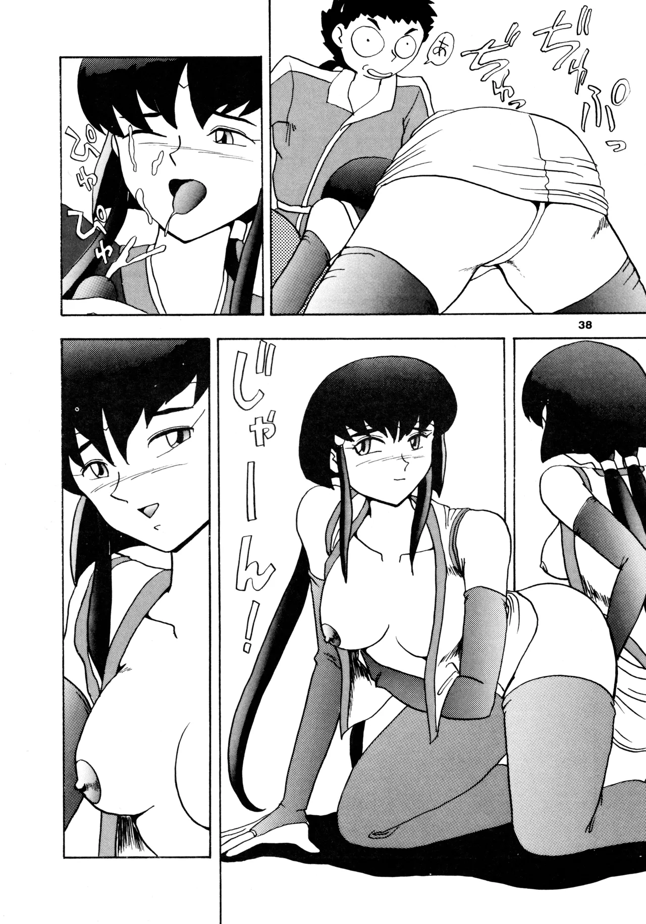 POTATO MASHER 6 - page37