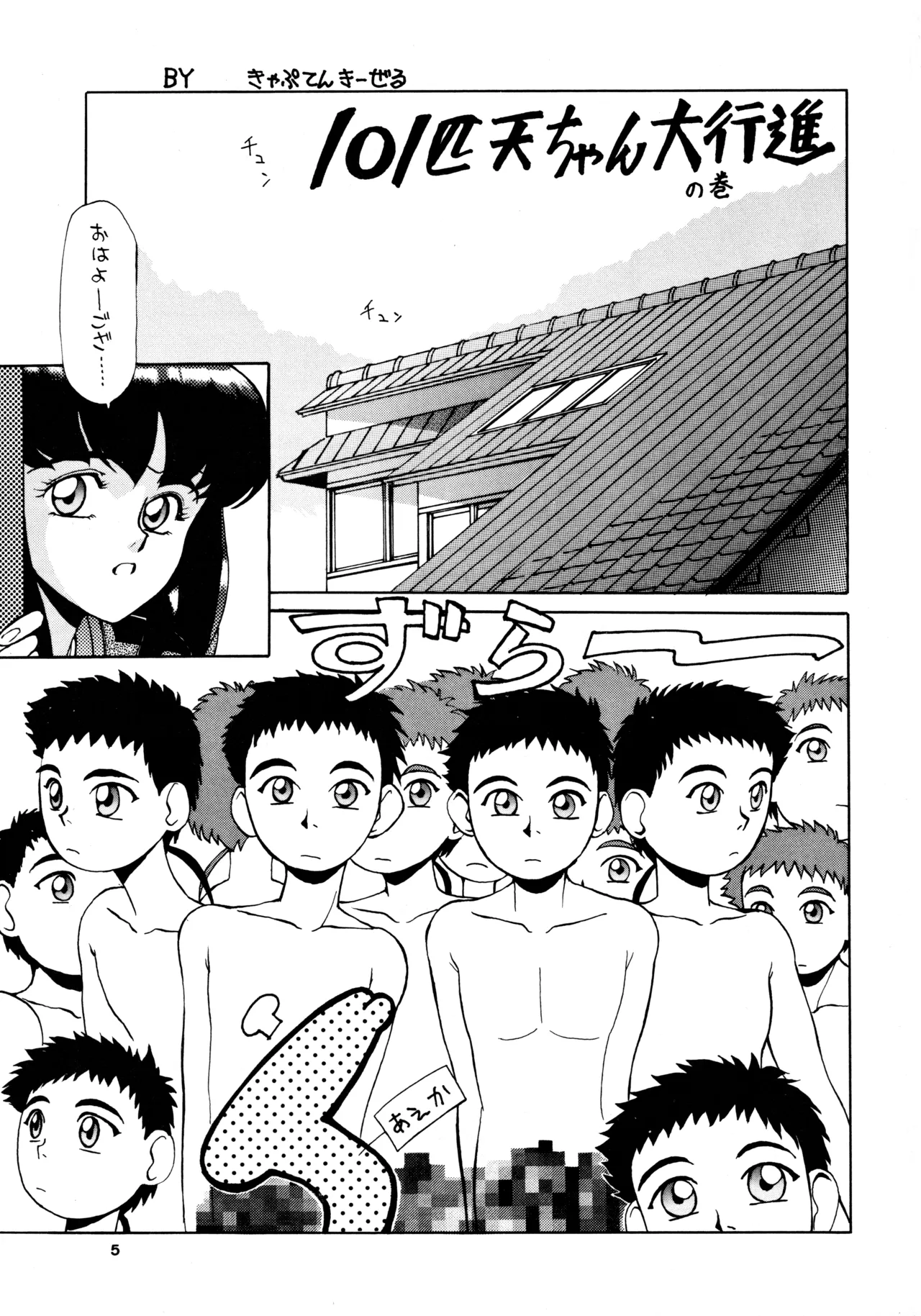 POTATO MASHER 6 - page4