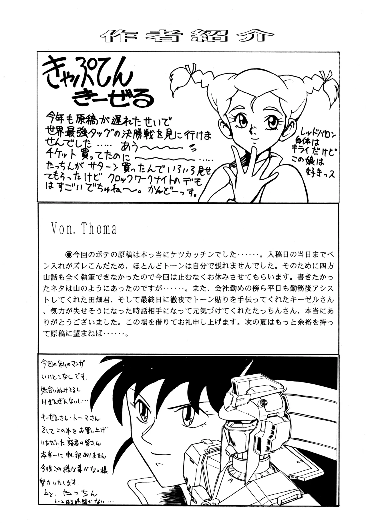POTATO MASHER 6 - page40
