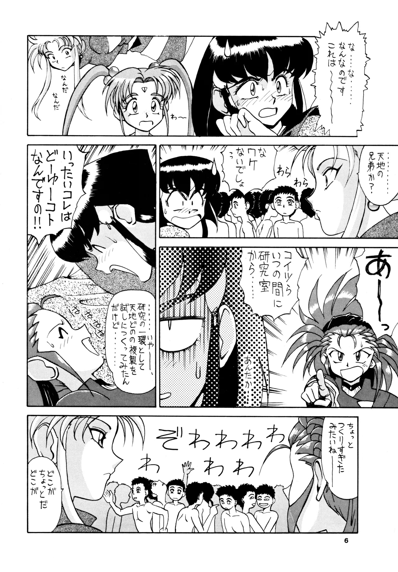 POTATO MASHER 6 - page5