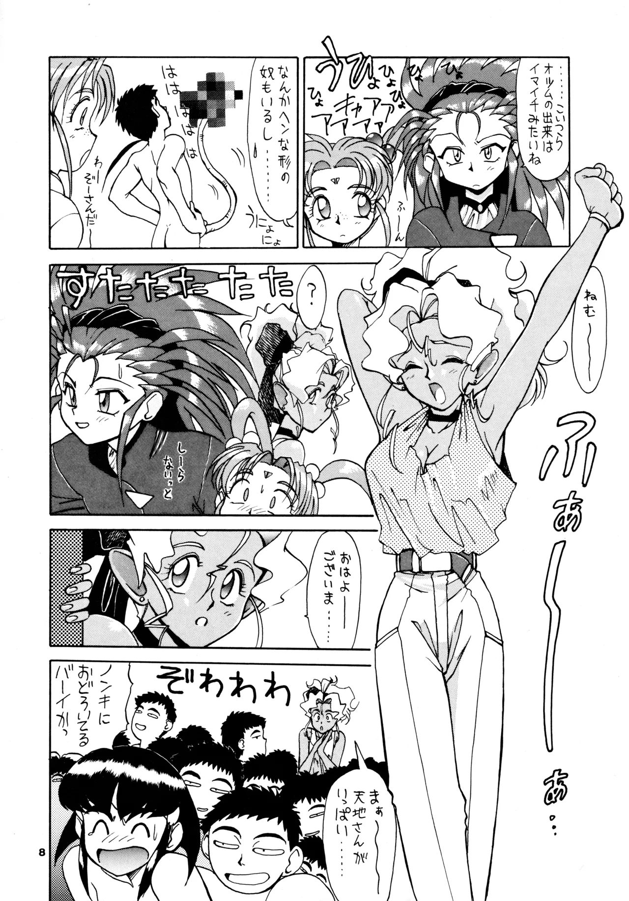 POTATO MASHER 6 - page7