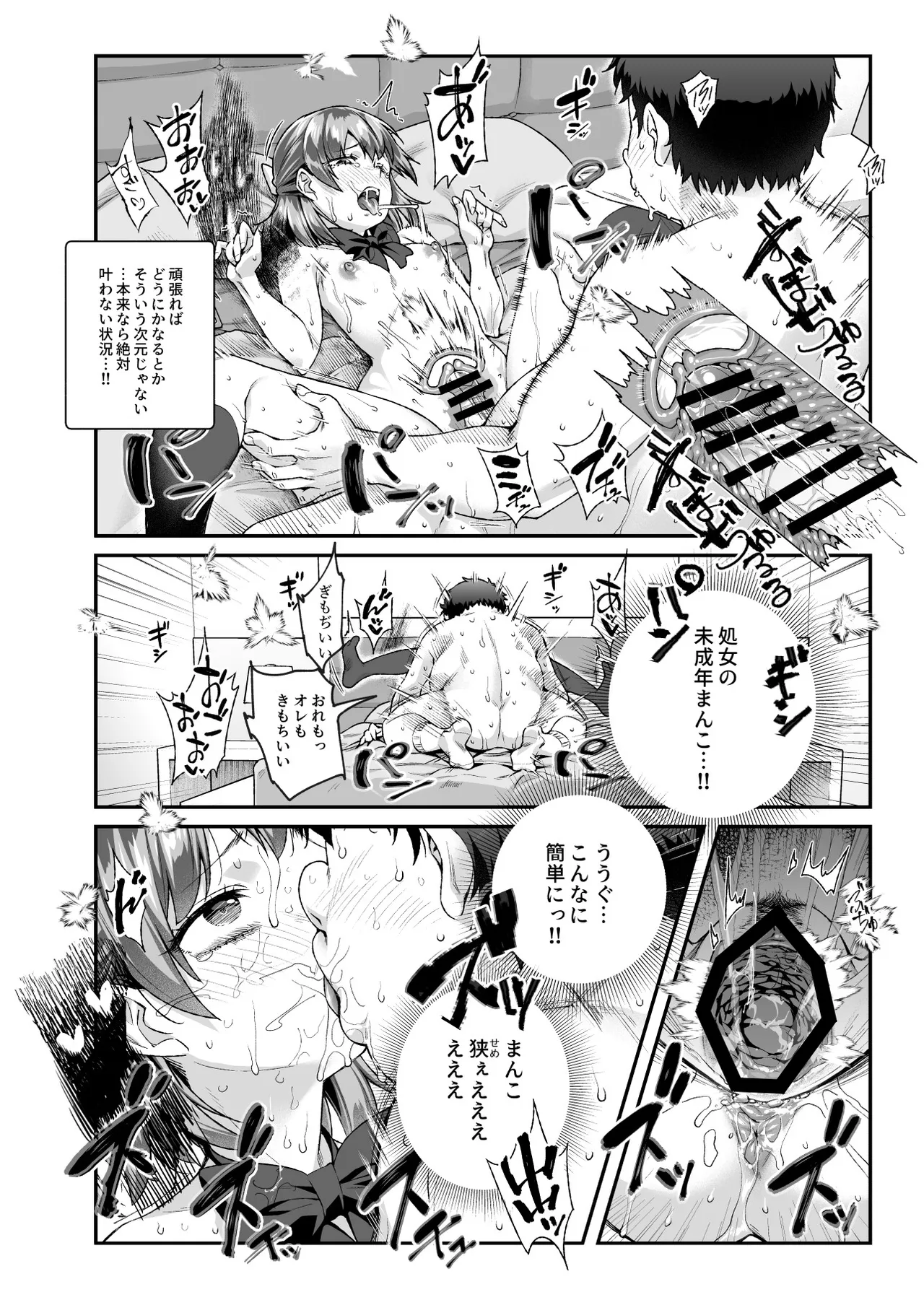 憑依2 家に居た亡霊?がオレに懐いてメス♀憑れてきた件EX2 - page11