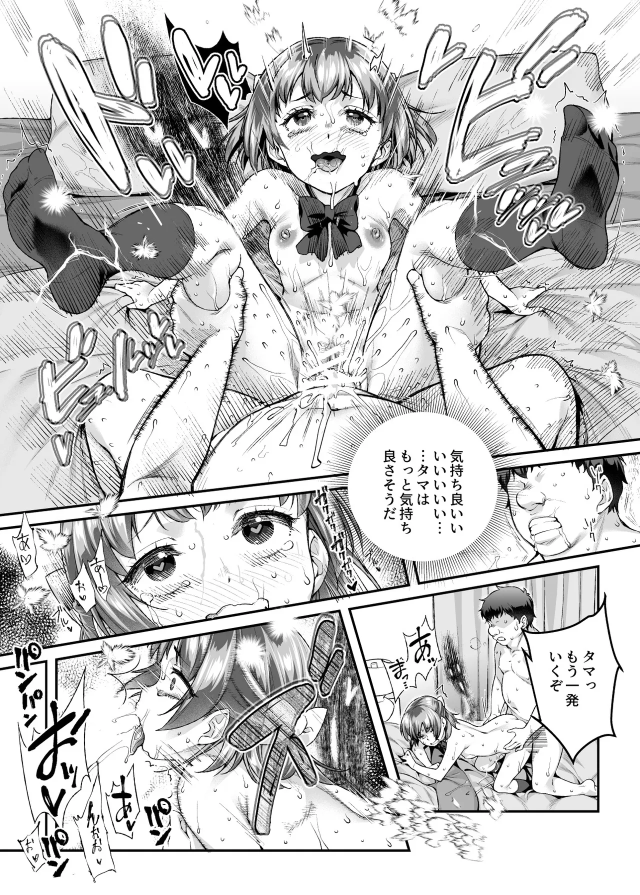 憑依2 家に居た亡霊?がオレに懐いてメス♀憑れてきた件EX2 - page12