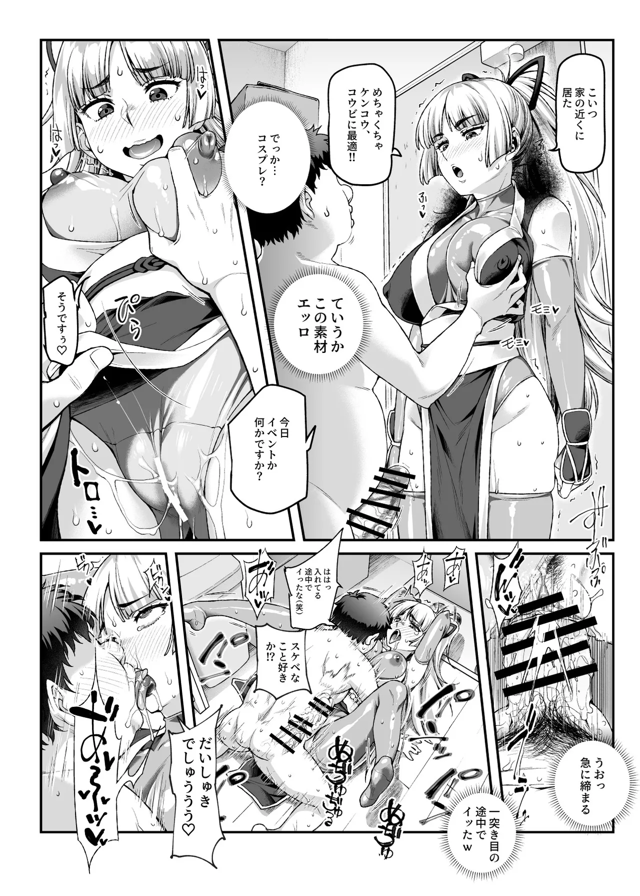 憑依2 家に居た亡霊?がオレに懐いてメス♀憑れてきた件EX2 - page19