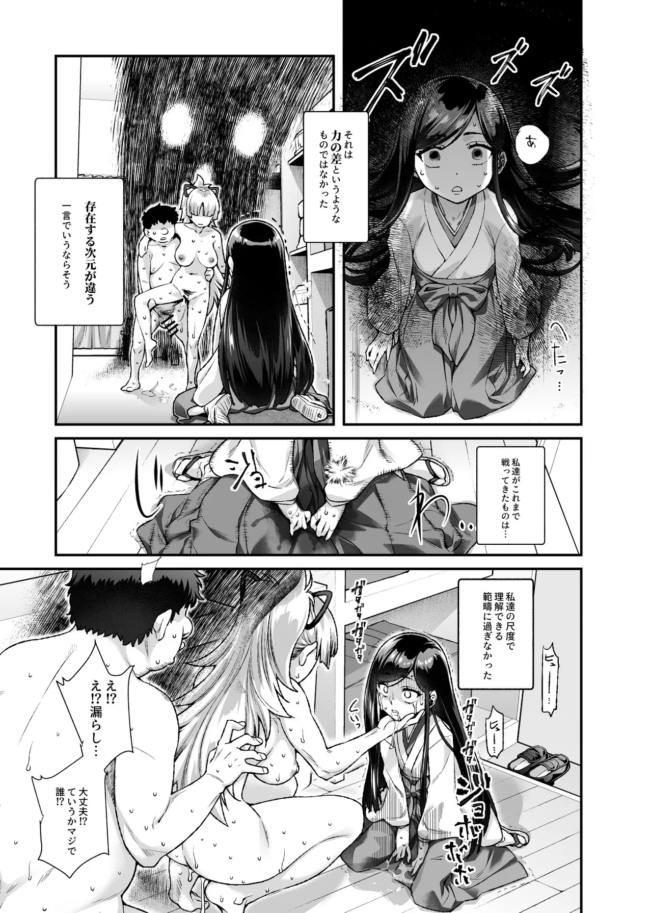 憑依2 家に居た亡霊?がオレに懐いてメス♀憑れてきた件EX2 - page22