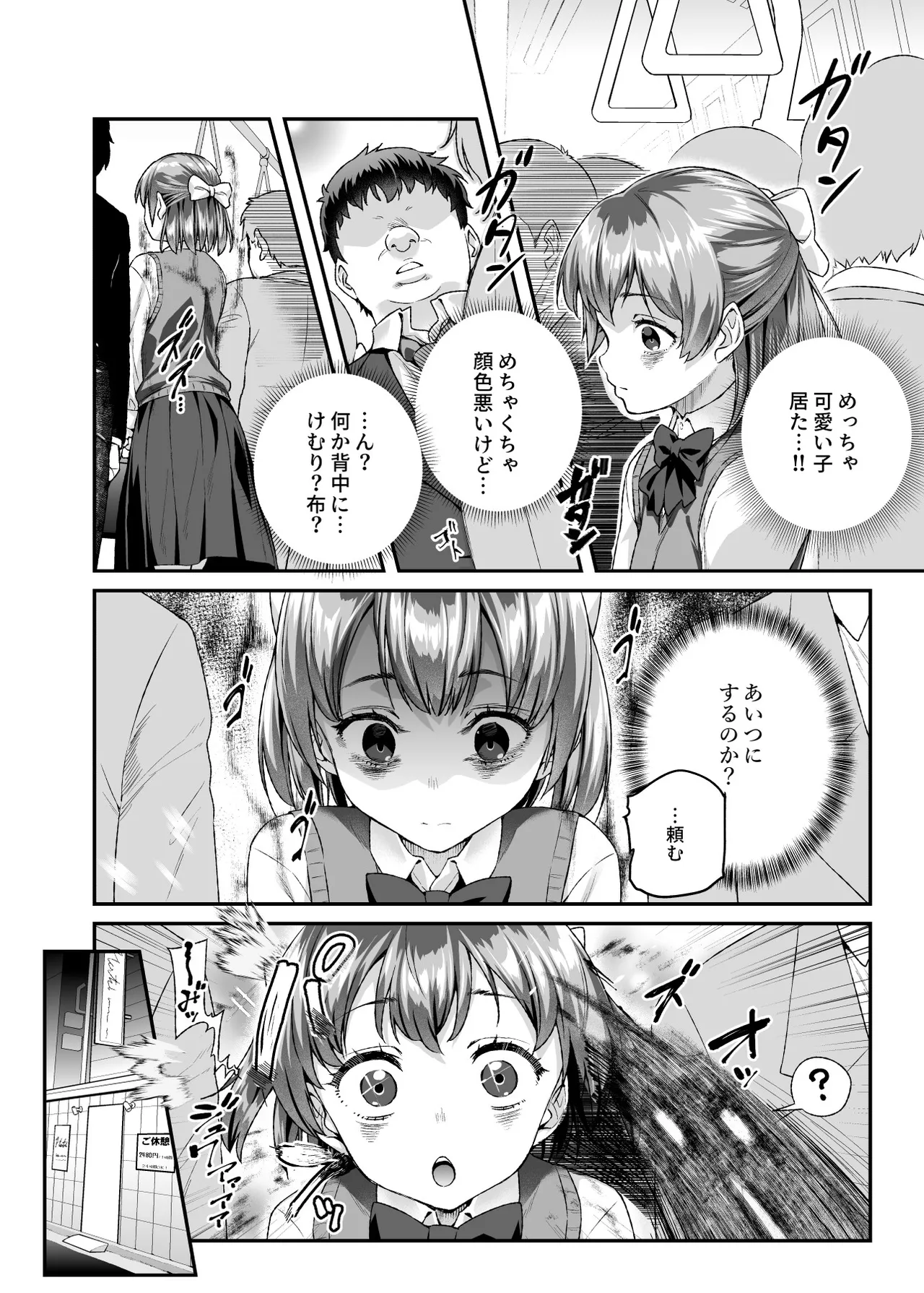 憑依2 家に居た亡霊?がオレに懐いてメス♀憑れてきた件EX2 - page9