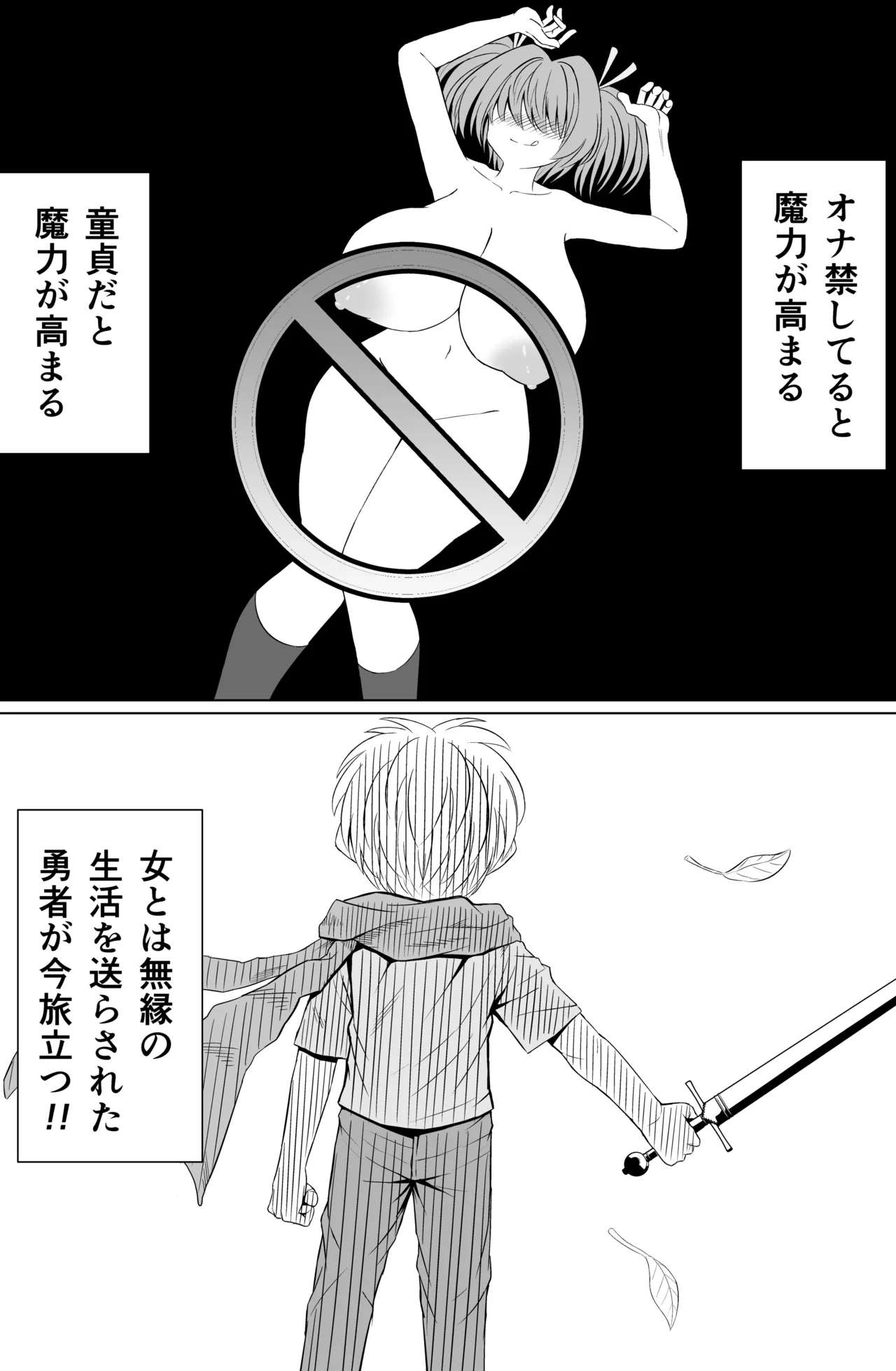 チョロいと思われてるのにピュッピュがやめられない - page2