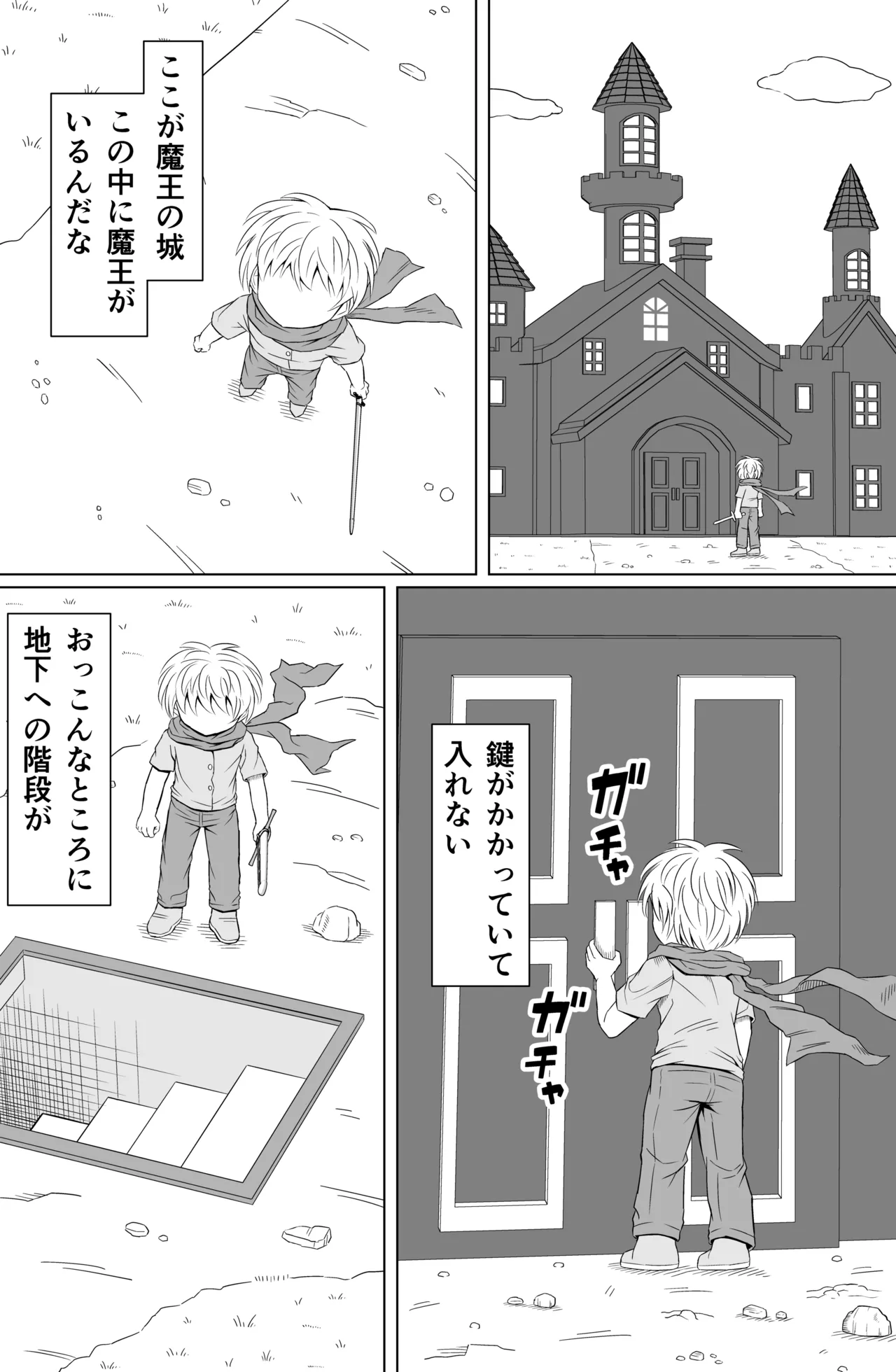 チョロいと思われてるのにピュッピュがやめられない - page4