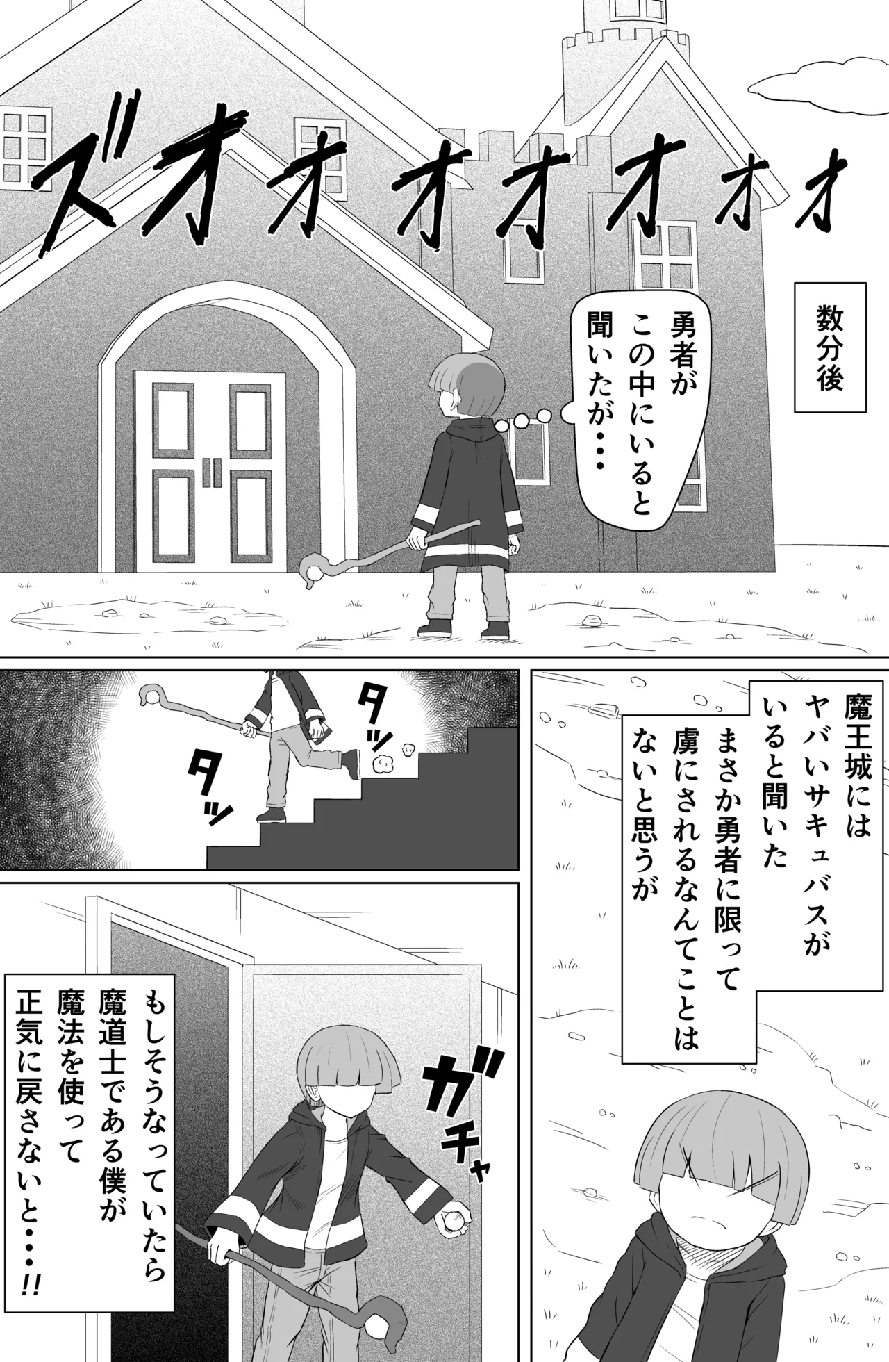 チョロいと思われてるのにピュッピュがやめられない - page42