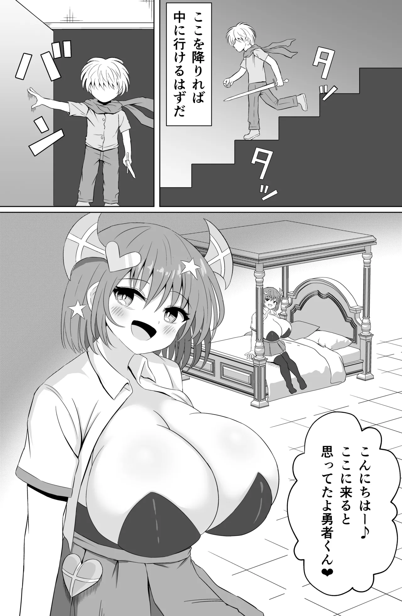 チョロいと思われてるのにピュッピュがやめられない - page5