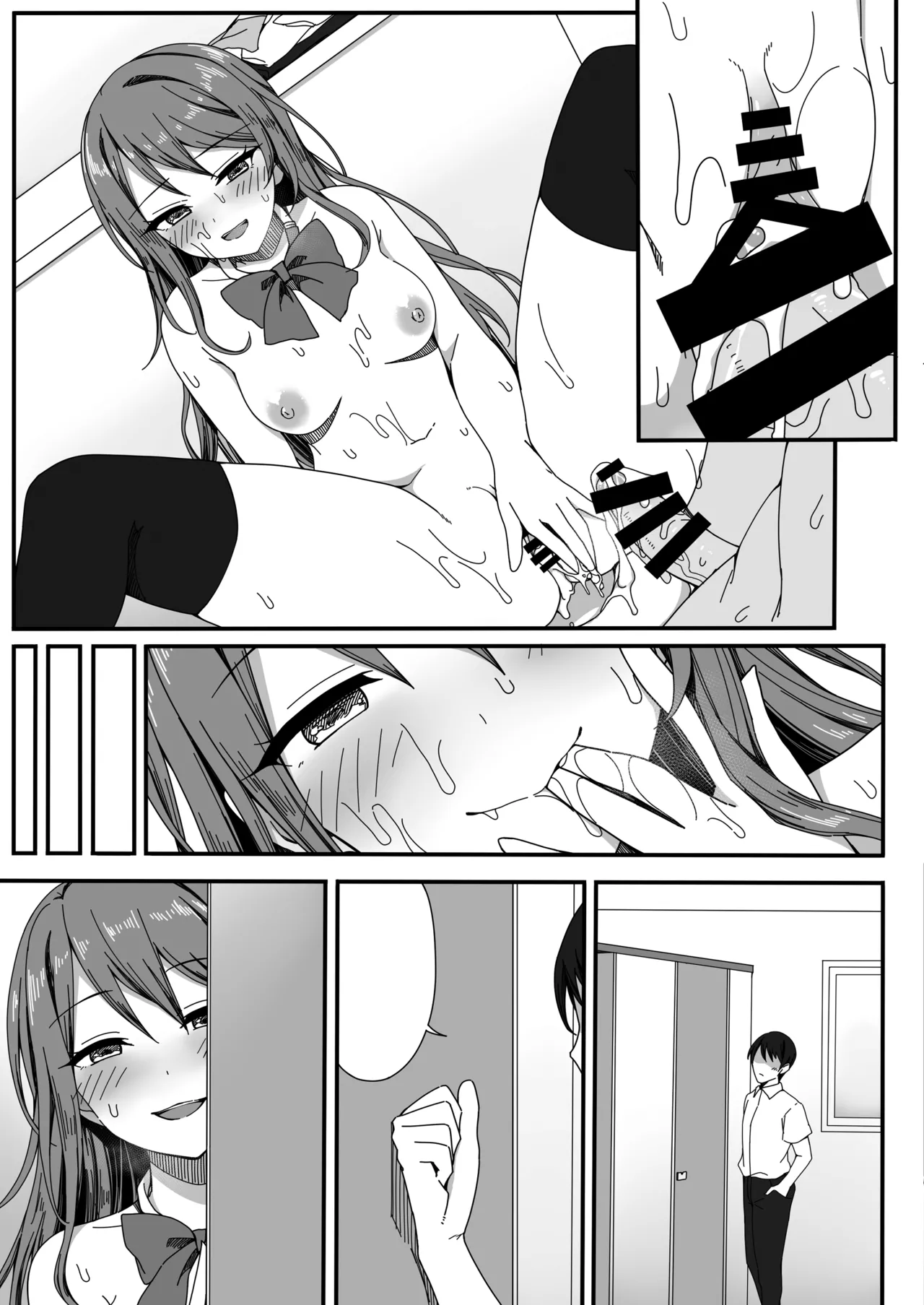男子トイレに花子さん - page24