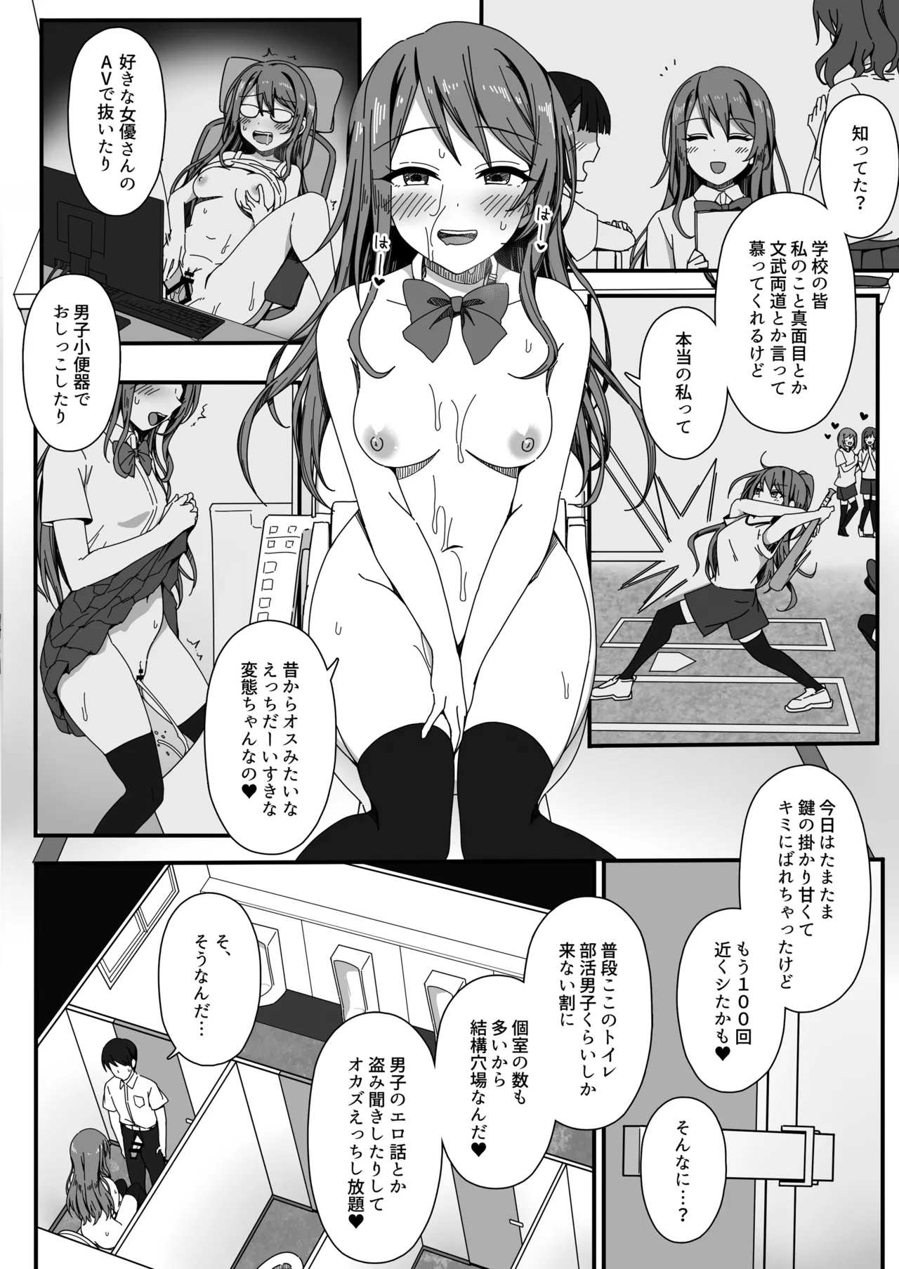 男子トイレに花子さん - page7