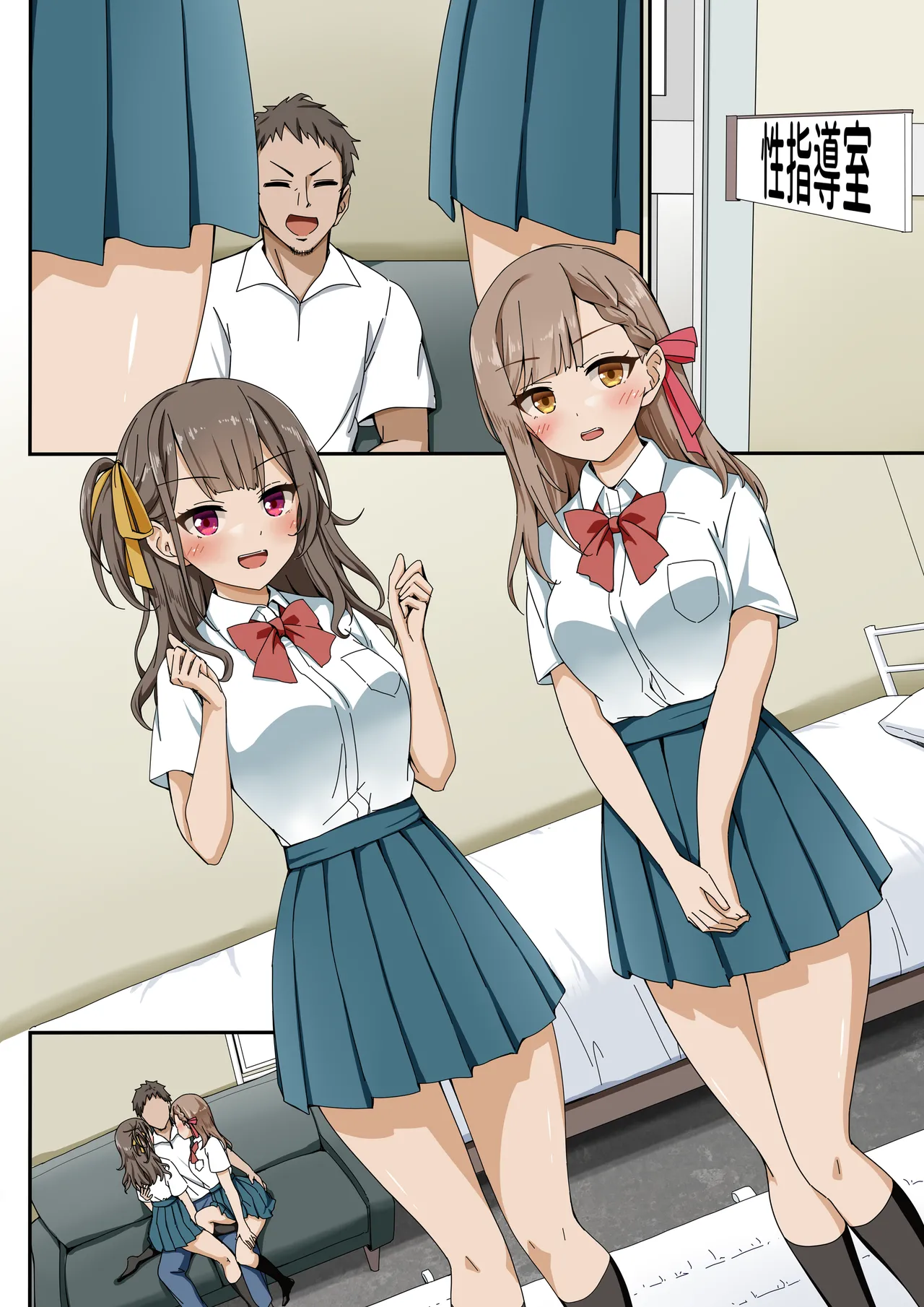 セックスコーチング - page21