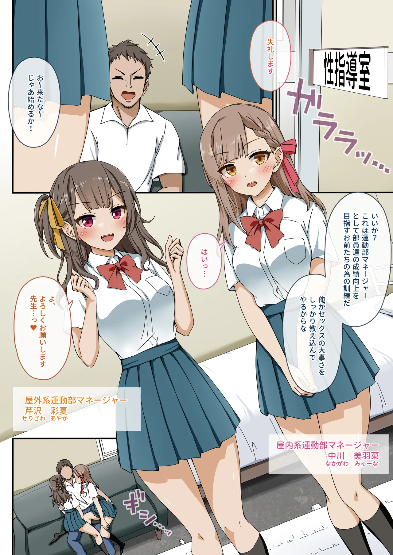 セックスコーチング - page3