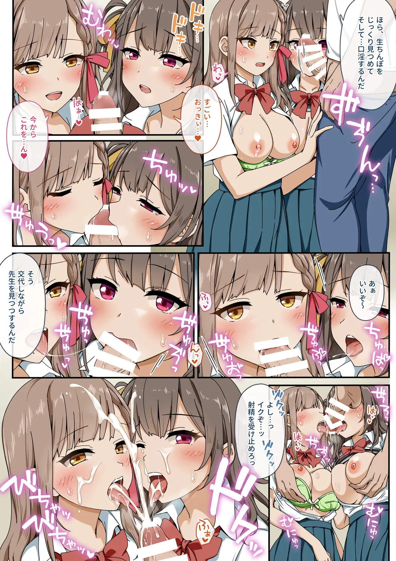セックスコーチング - page5