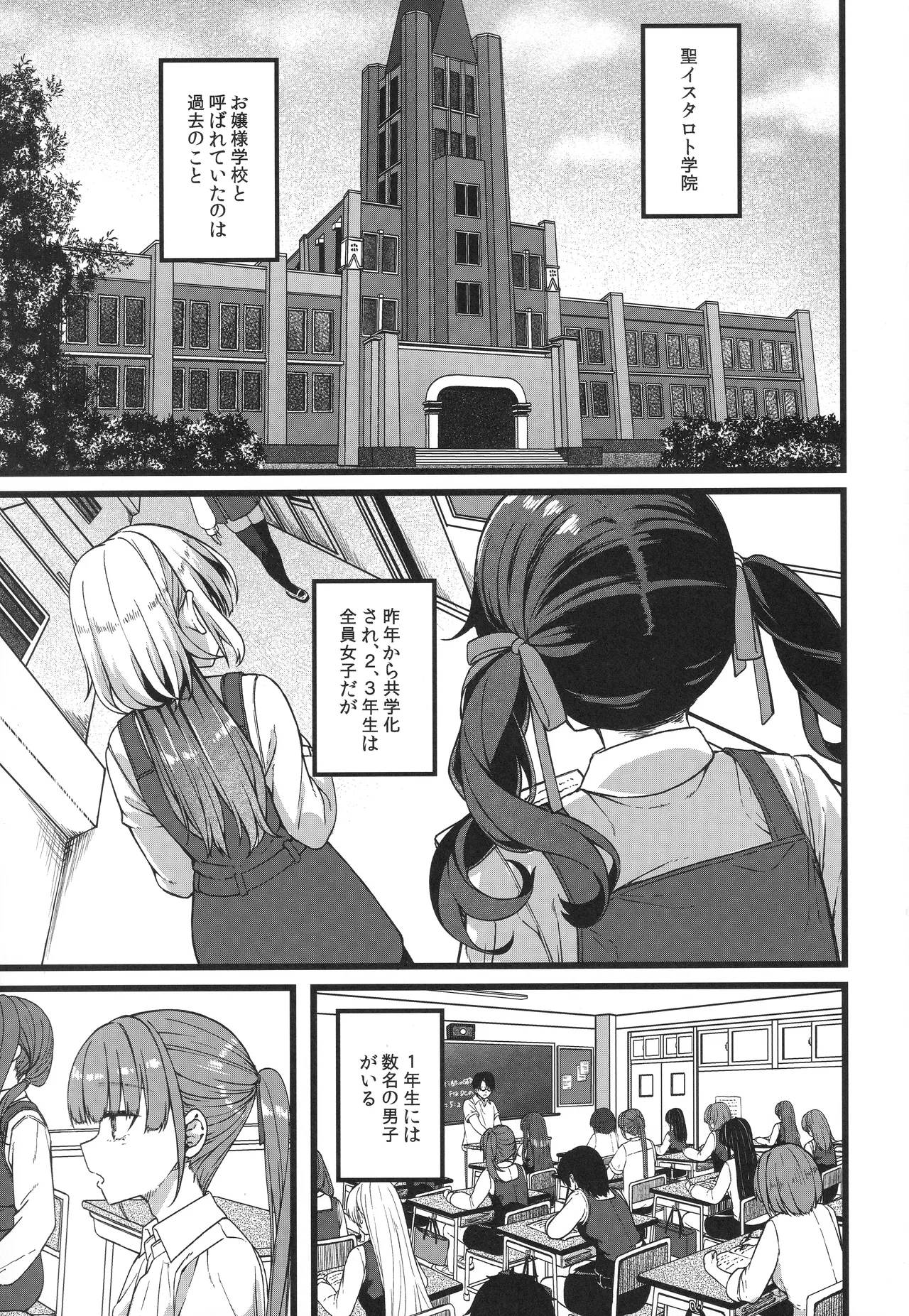 儚き瞳のお嬢様は - page2