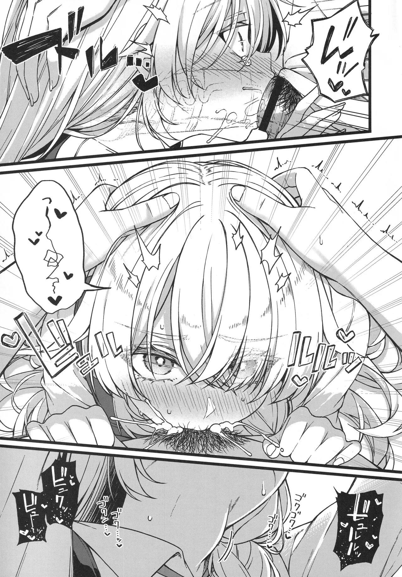 儚き瞳のお嬢様は - page24