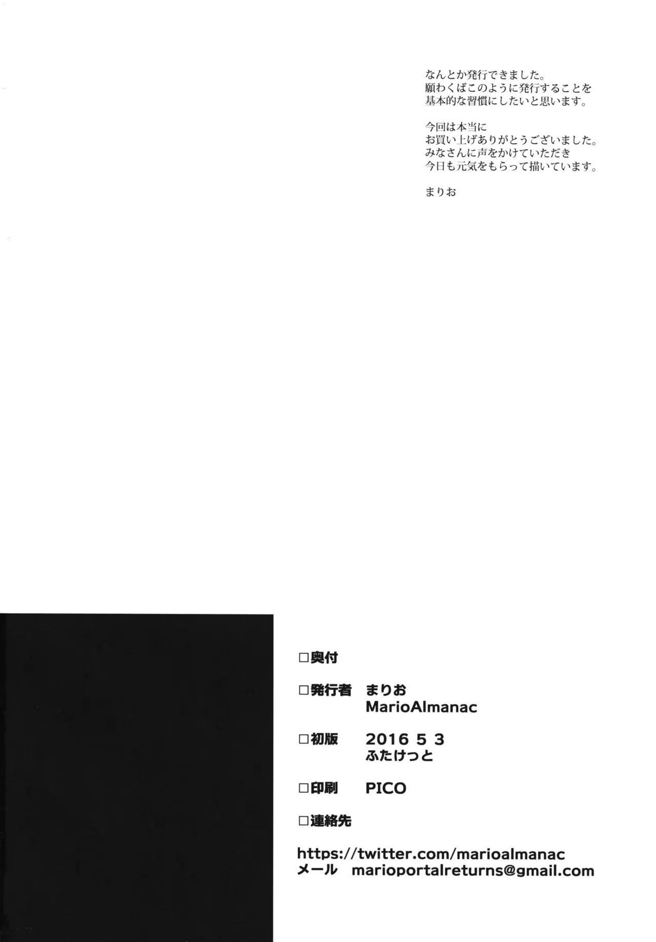 METAL SLUG [カラー化] [無修正] - page25