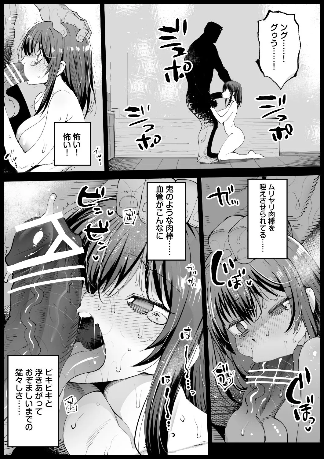 巨乳な義母、入浴中 - page35