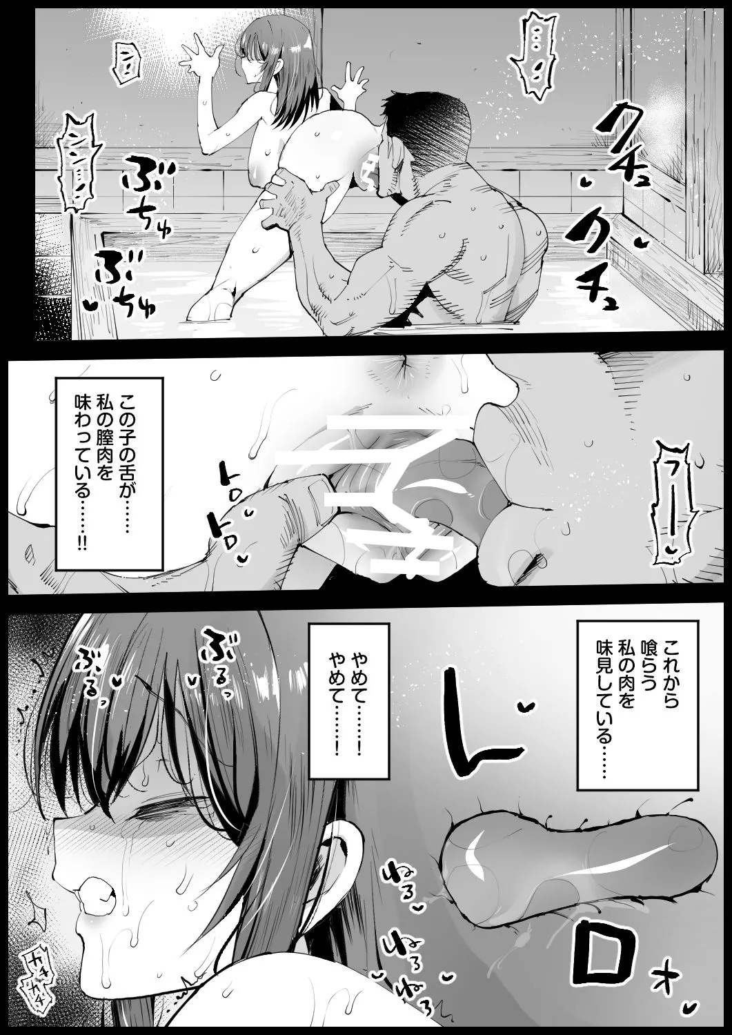 巨乳な義母、入浴中 - page38