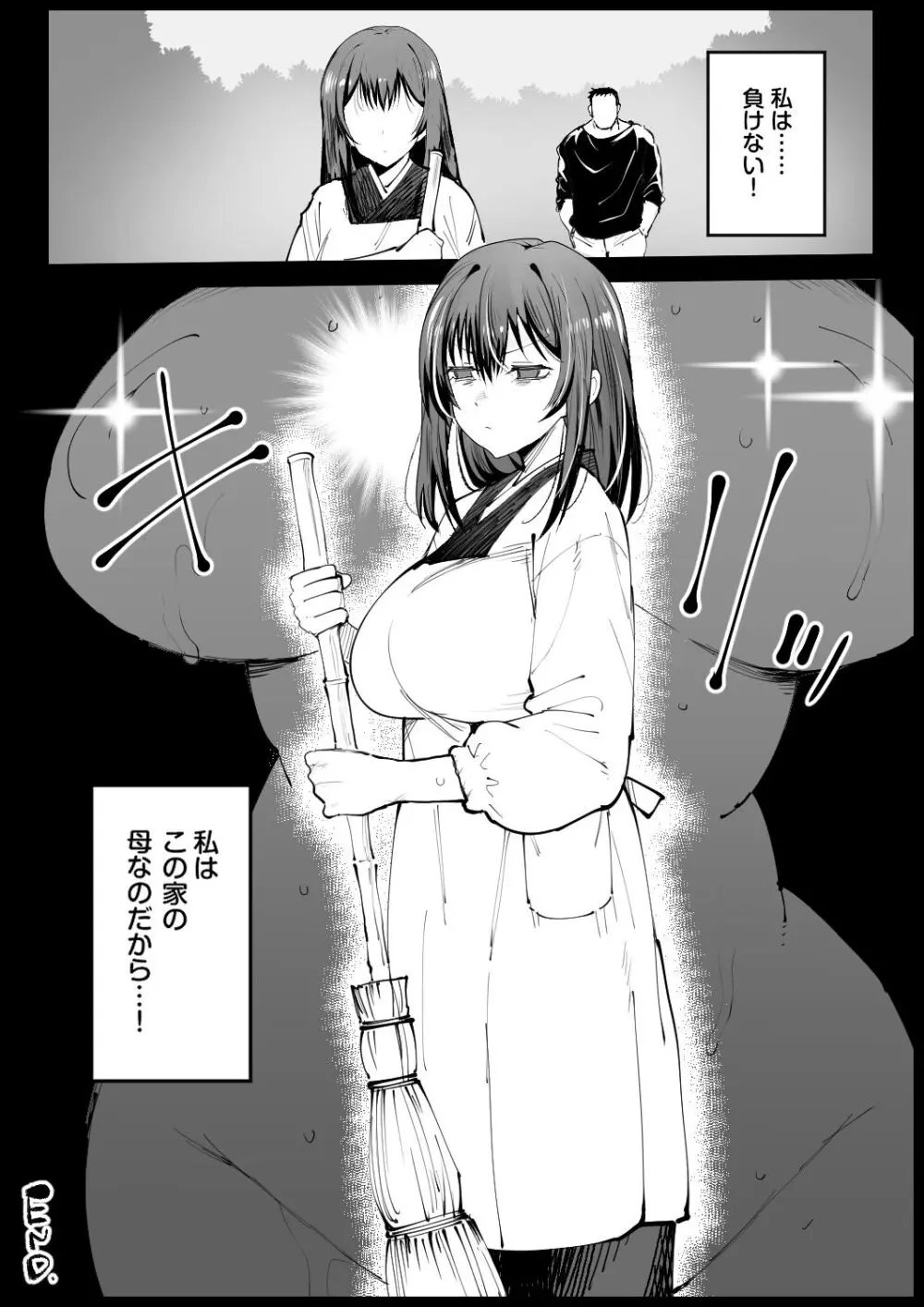 巨乳な義母、入浴中 - page51