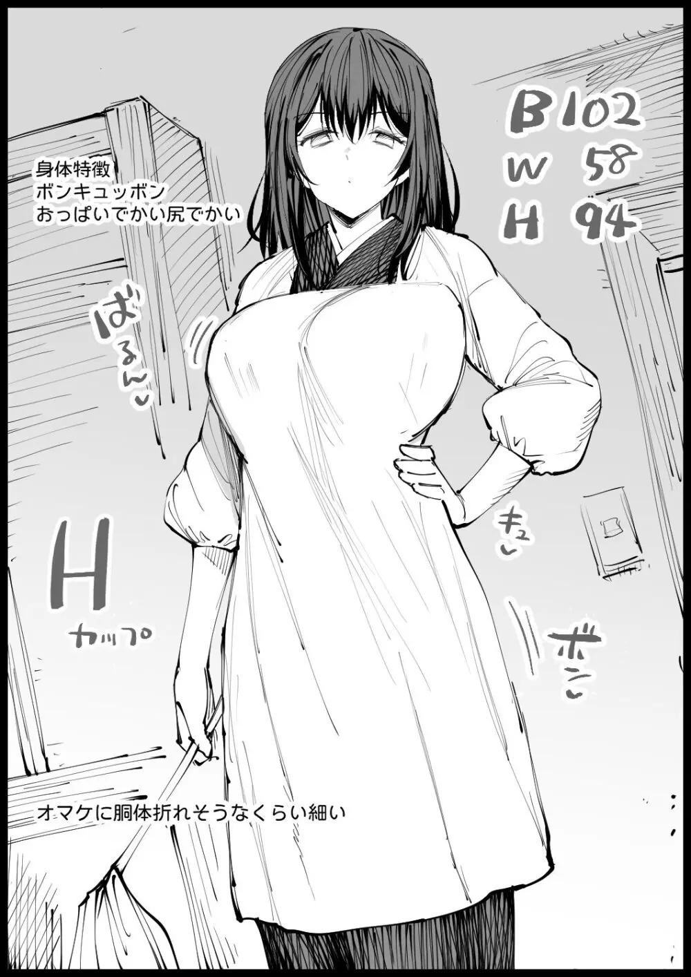 巨乳な義母、入浴中 - page55