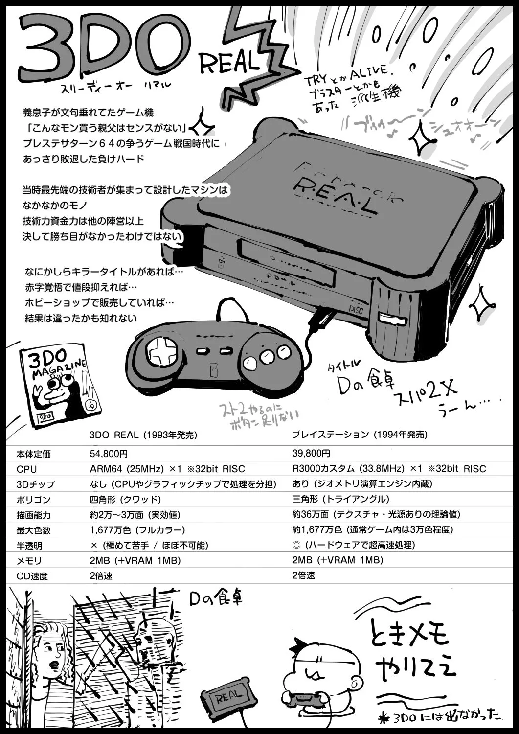 巨乳な義母、入浴中 - page70