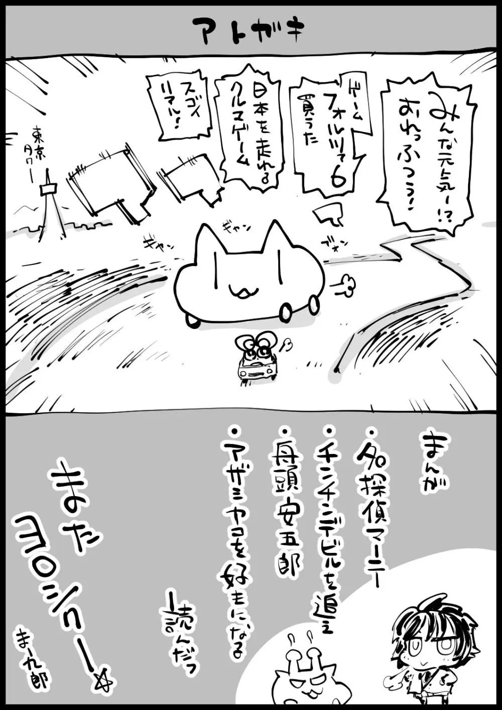 巨乳な義母、入浴中 - page71