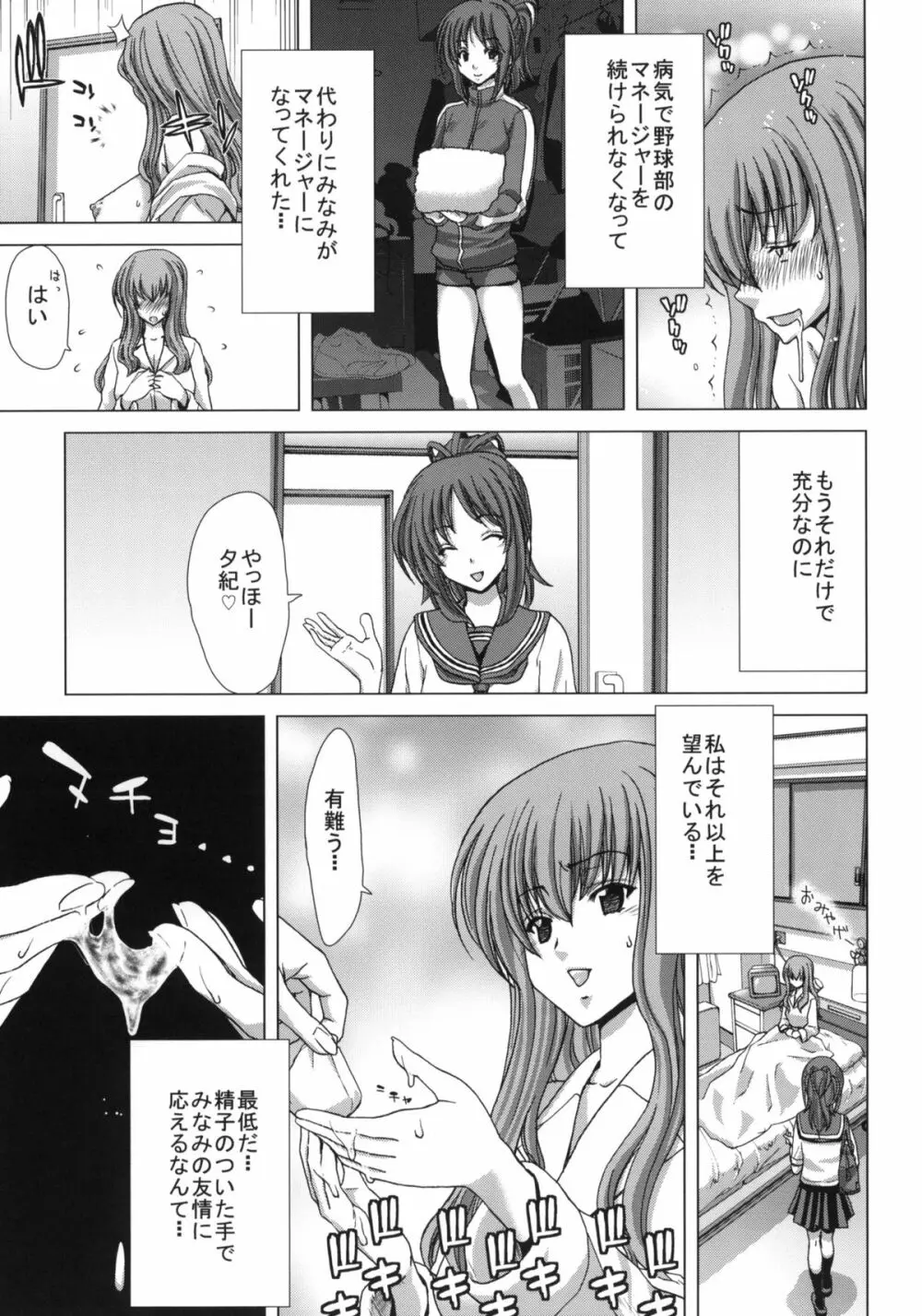 D.ASS - page6