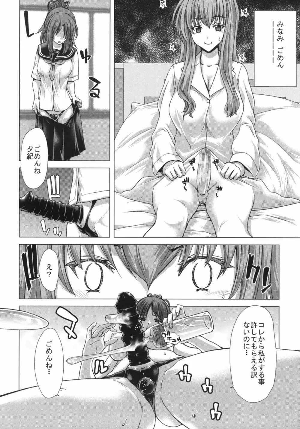 D.ASS - page7