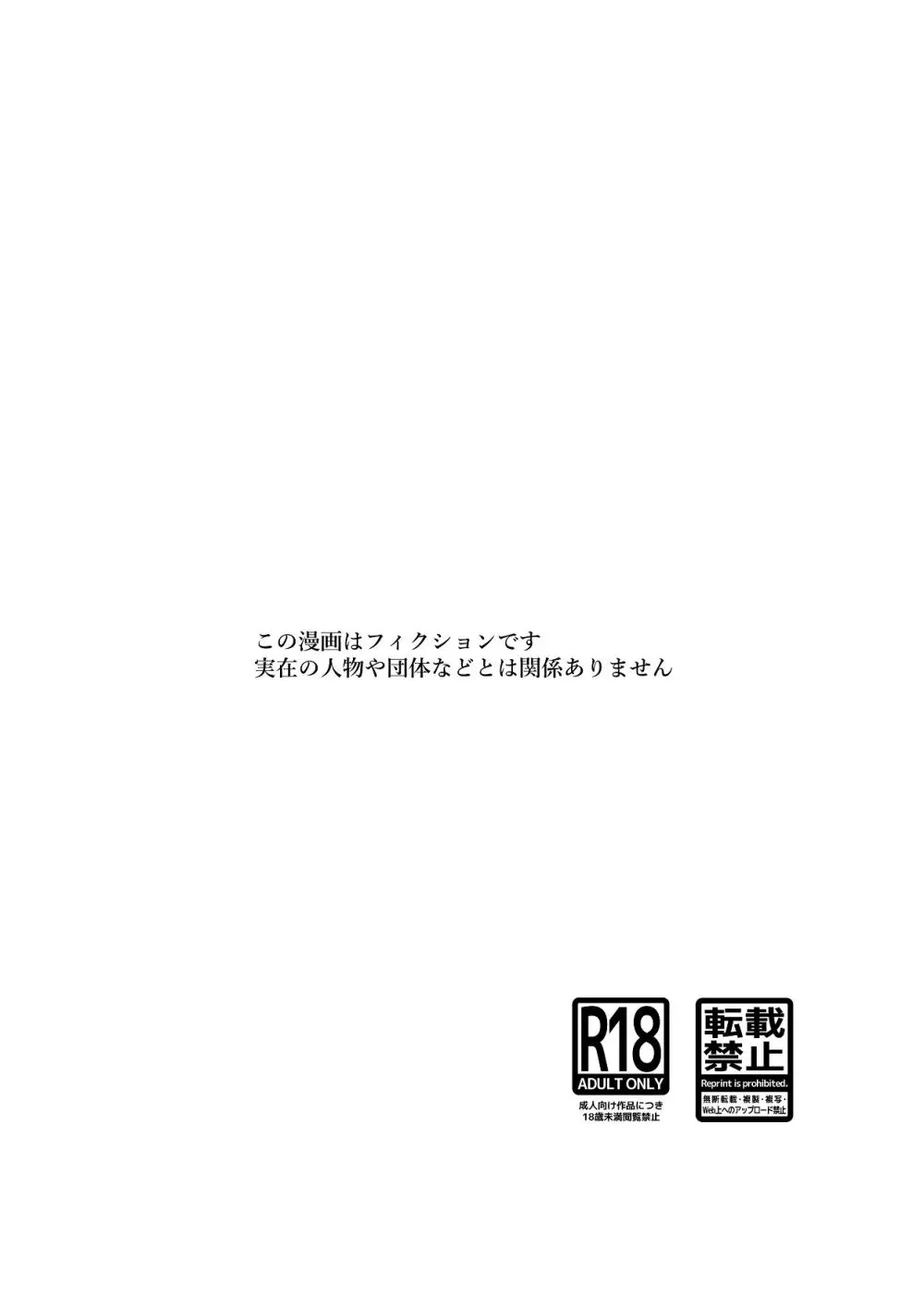 千波の吐息をきみと【2】 - page50
