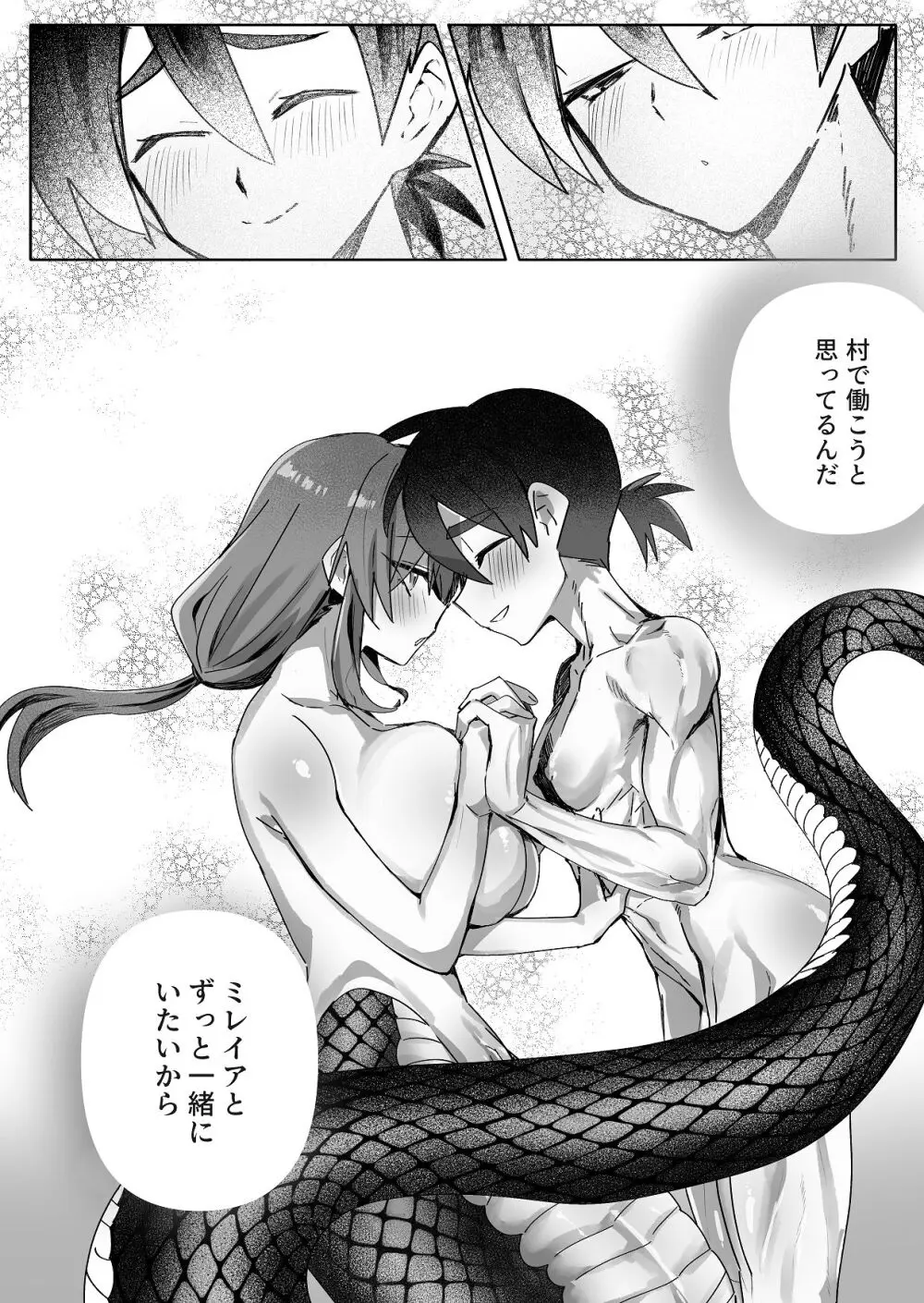 ラミアもふたなりになってふたなり女騎士とふた×ふたのいちゃらぶえっち - page23