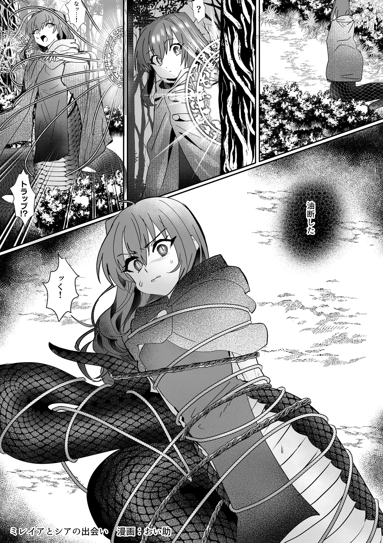 ラミアもふたなりになってふたなり女騎士とふた×ふたのいちゃらぶえっち - page24